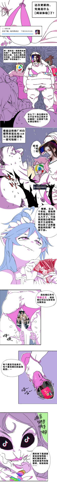 [東方餡掛炒麵] ~不能白嫖哦~DMZJ酱の四人（？！）同时盈利交际 [Chinese]