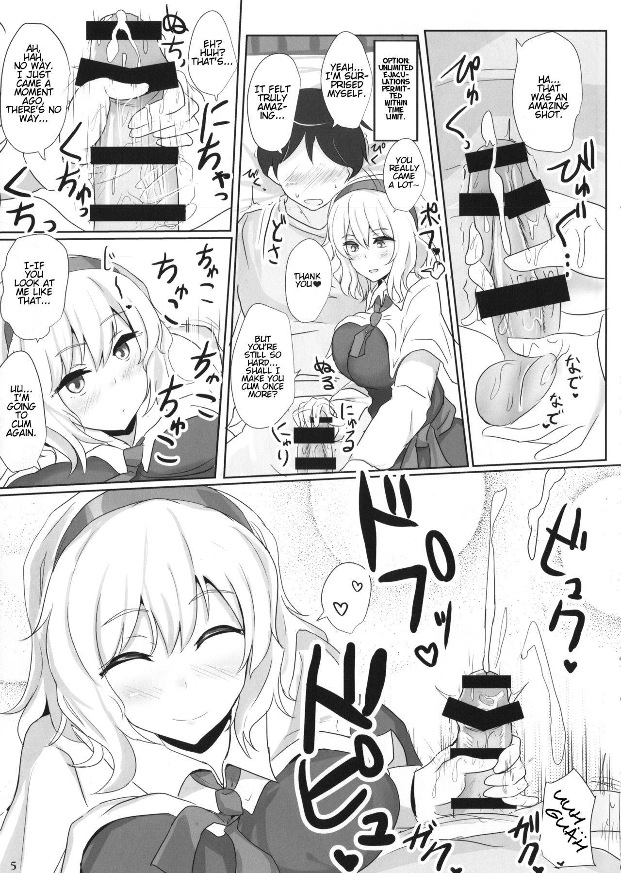 (Reitaisai 11) [Hakuginmokusei (Poshi)] Alinuki (Touhou project) [English]