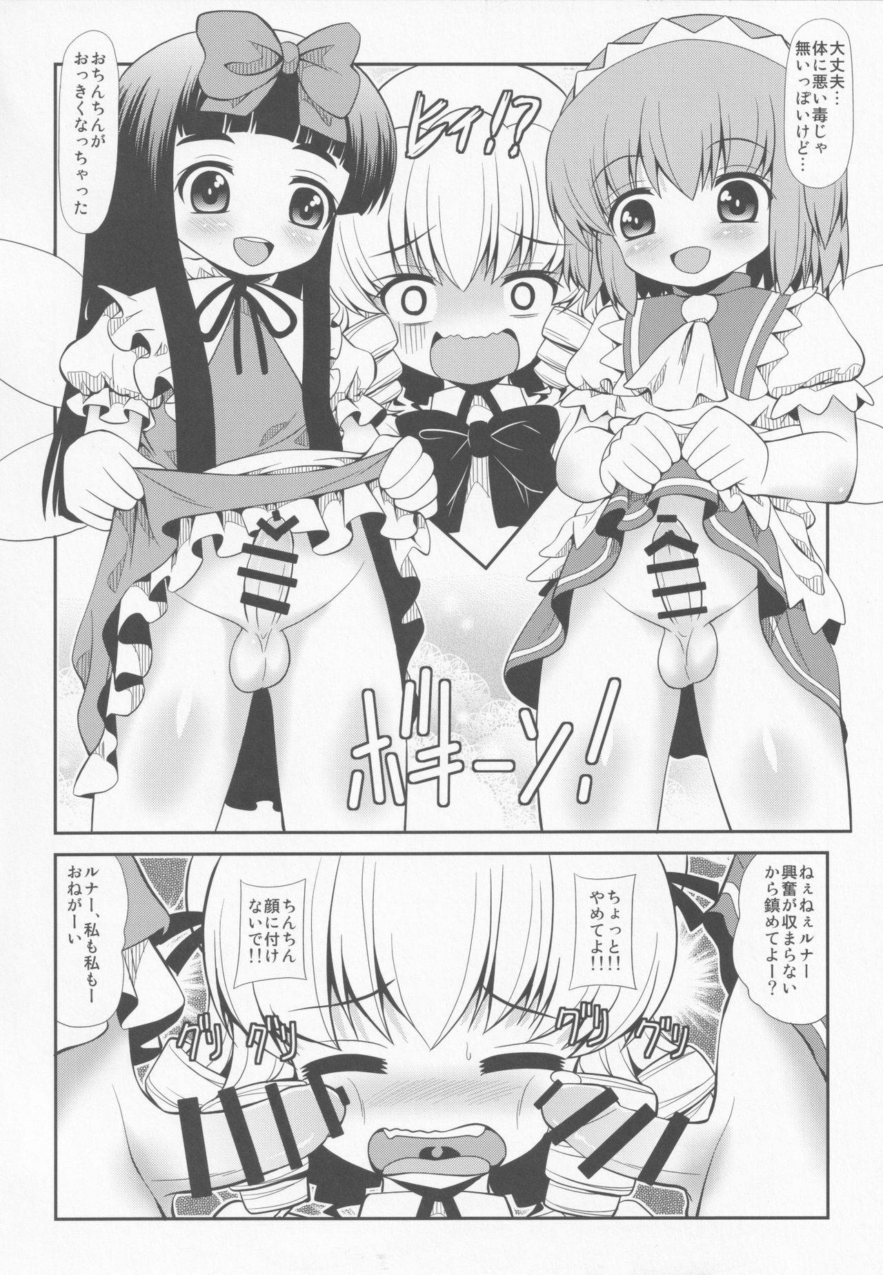 [Madou Shiryoushitsu (Arashi-D-Akira, Sasaki Teron, emina)] Triple Ejaculation -Sangatsuseieki- (Touhou Project)