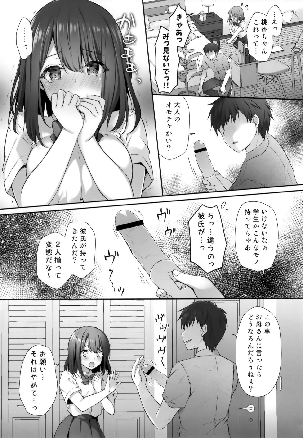 (Akihabara Chou Doujinsai) [Kinokonomi (kino)] Sensei Dame desu... ~Kyonyuu Shoujo Momoka no Futaana Omocha Seme~