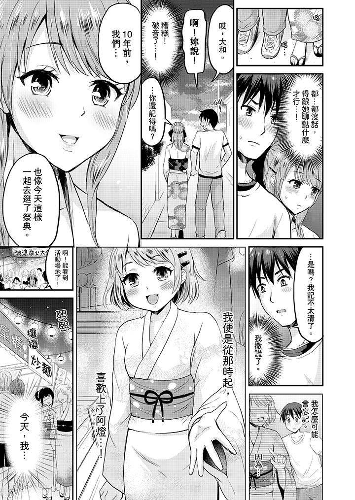 [Takayama Non] Koibito no Furi shite tara, Iki Goe ga…. Yukata Sugata no kyonyuu Oneesan ni, tamarazu sounyuu | 假扮情侶時，止不住的喘息聲…。按捺不住地插入巨乳浴衣大姐姐 [Chinese]