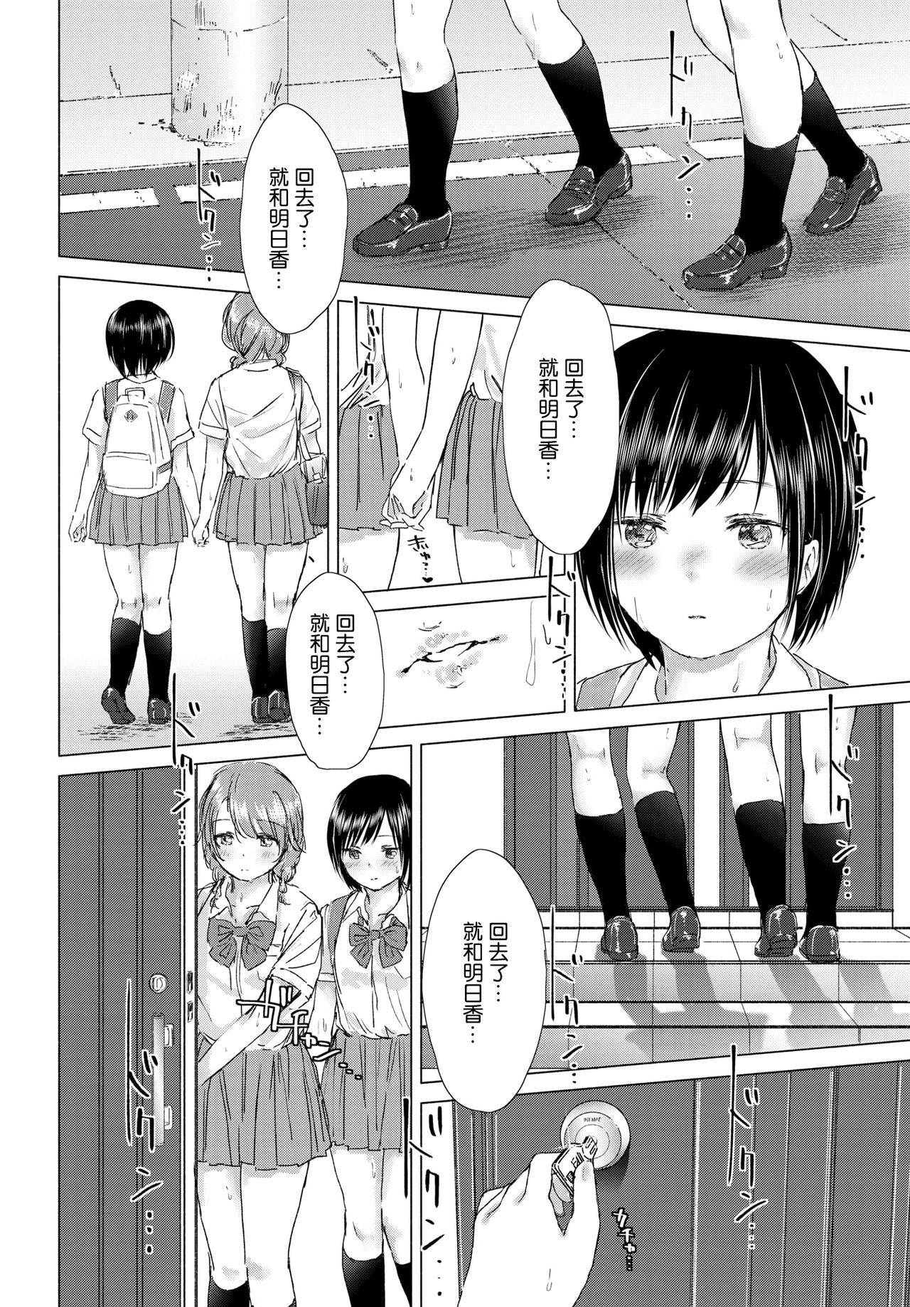 [syou] Kaettara, Asuka-chan to...♡ | 回去了、就和明日香…♡ (COMIC BAVEL 2019-10) [Chinese] [暴碧汉化组] [Digital]