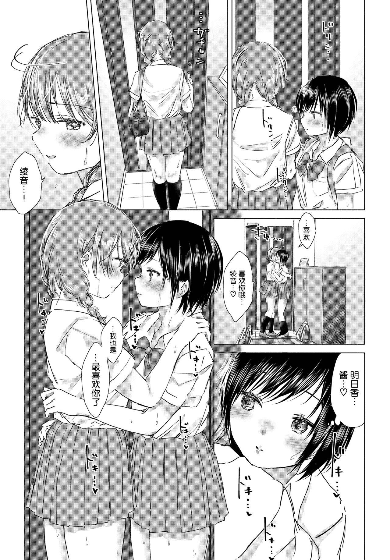 [syou] Kaettara, Asuka-chan to...♡ | 回去了、就和明日香…♡ (COMIC BAVEL 2019-10) [Chinese] [暴碧汉化组] [Digital]