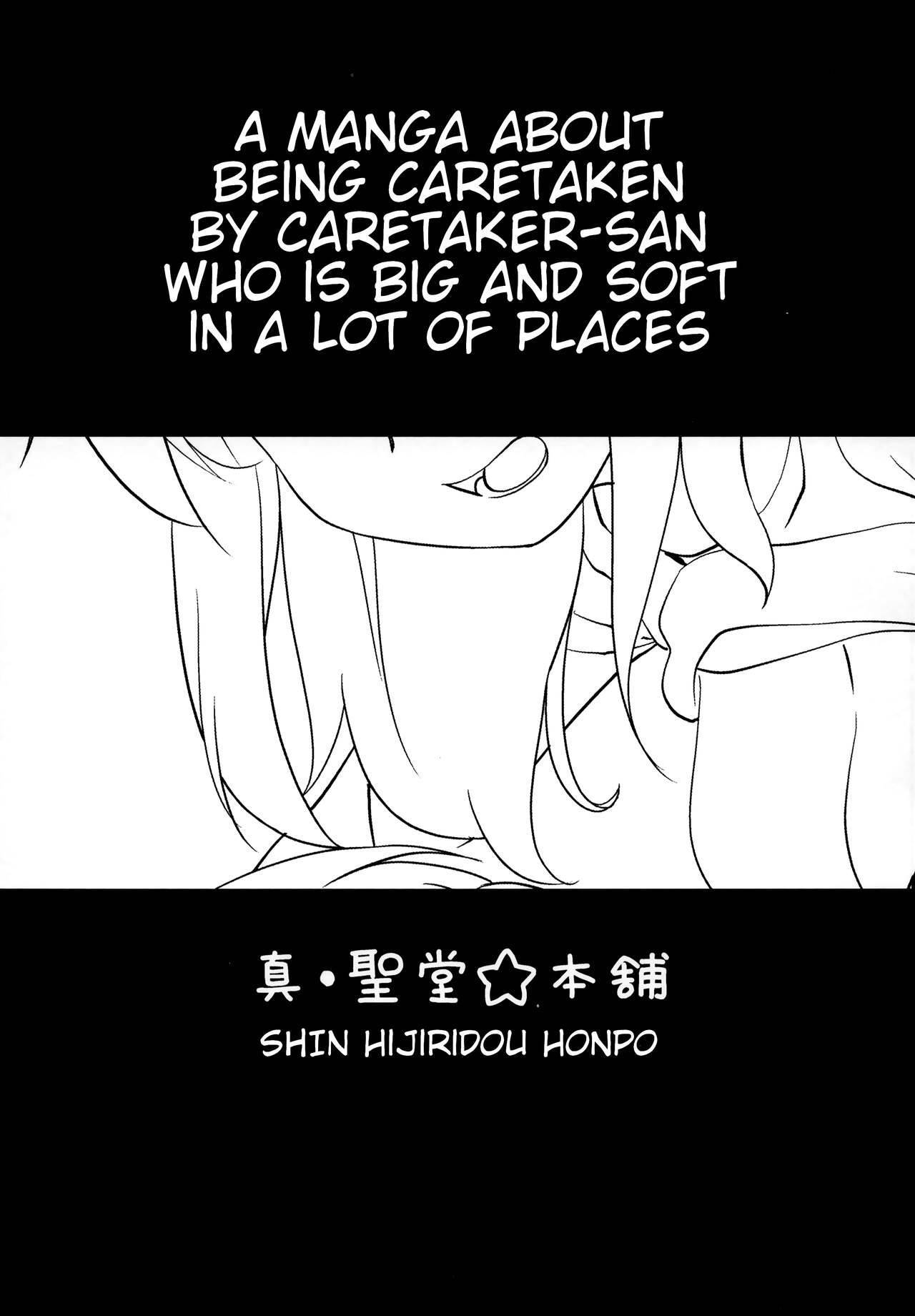 (C94) [Shin Hijiridou Honpo (Hijiri Tsukasa)] Kanri Saretai. | I Want to Get Caretaken (Sunohara-sou no Kanrinin-san) [English] [MaruTL]