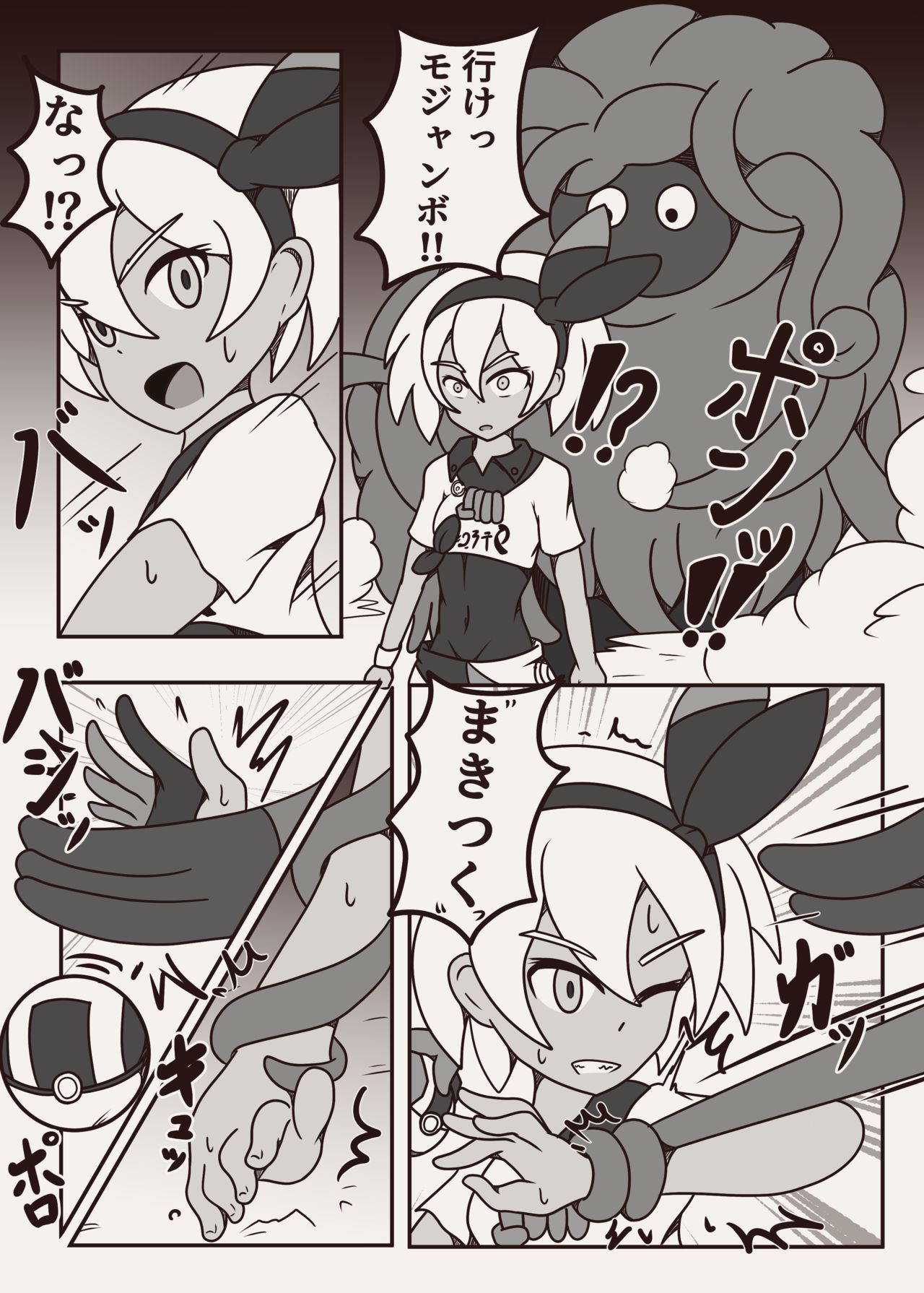 [ヤンス(旧:山本鈴木)]ポケモンのサイトウちゃんがこちょこちょくすぐられるマンガ