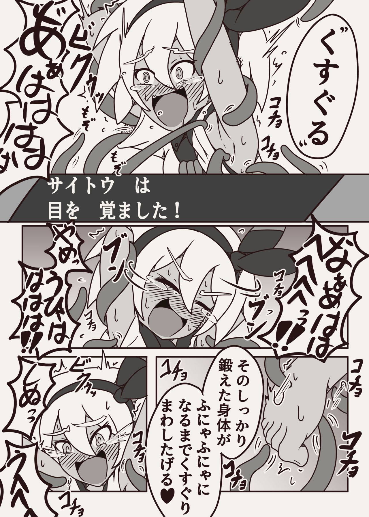 [ヤンス(旧:山本鈴木)]ポケモンのサイトウちゃんがこちょこちょくすぐられるマンガ