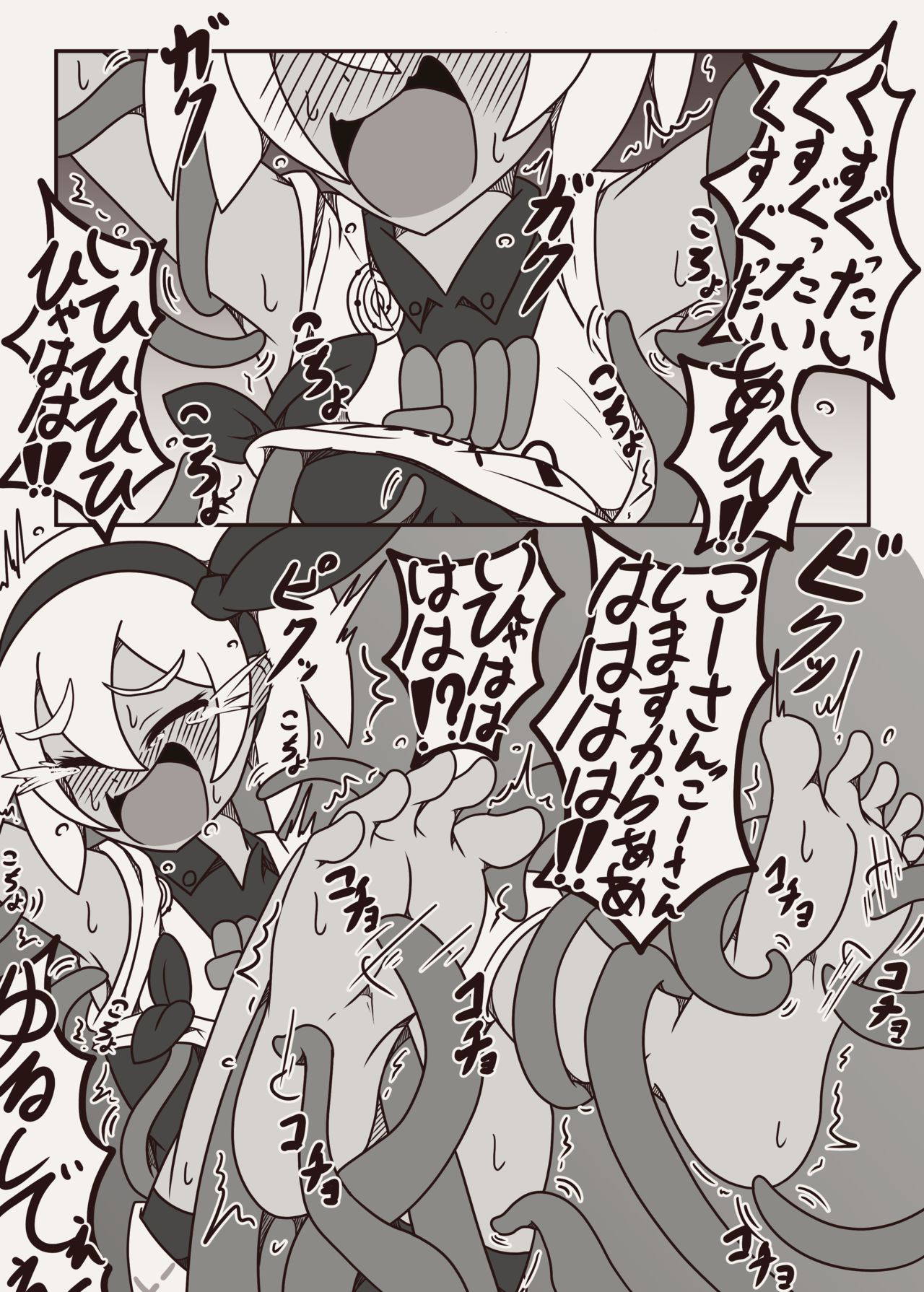 [ヤンス(旧:山本鈴木)]ポケモンのサイトウちゃんがこちょこちょくすぐられるマンガ