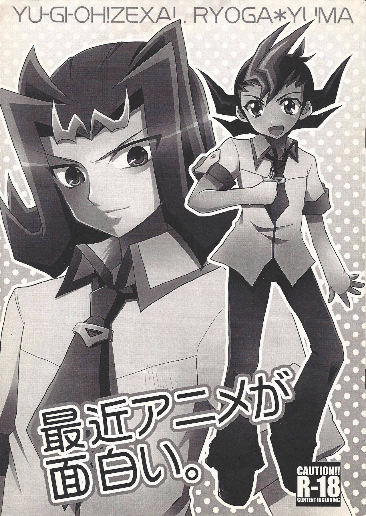 (SUPER20) [HEATWAVE (Yuuhi)] Saikin Anime ga Omoshiroi. (Yu-Gi-Oh! ZEXAL)