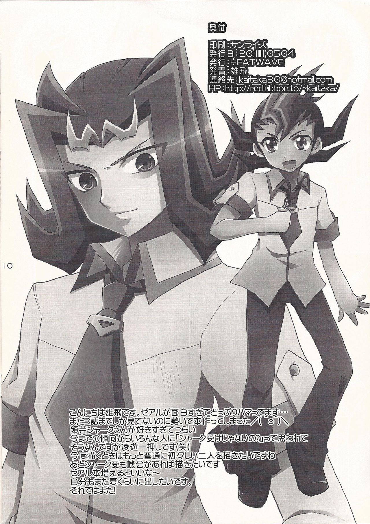 (SUPER20) [HEATWAVE (Yuuhi)] Saikin Anime ga Omoshiroi. (Yu-Gi-Oh! ZEXAL)