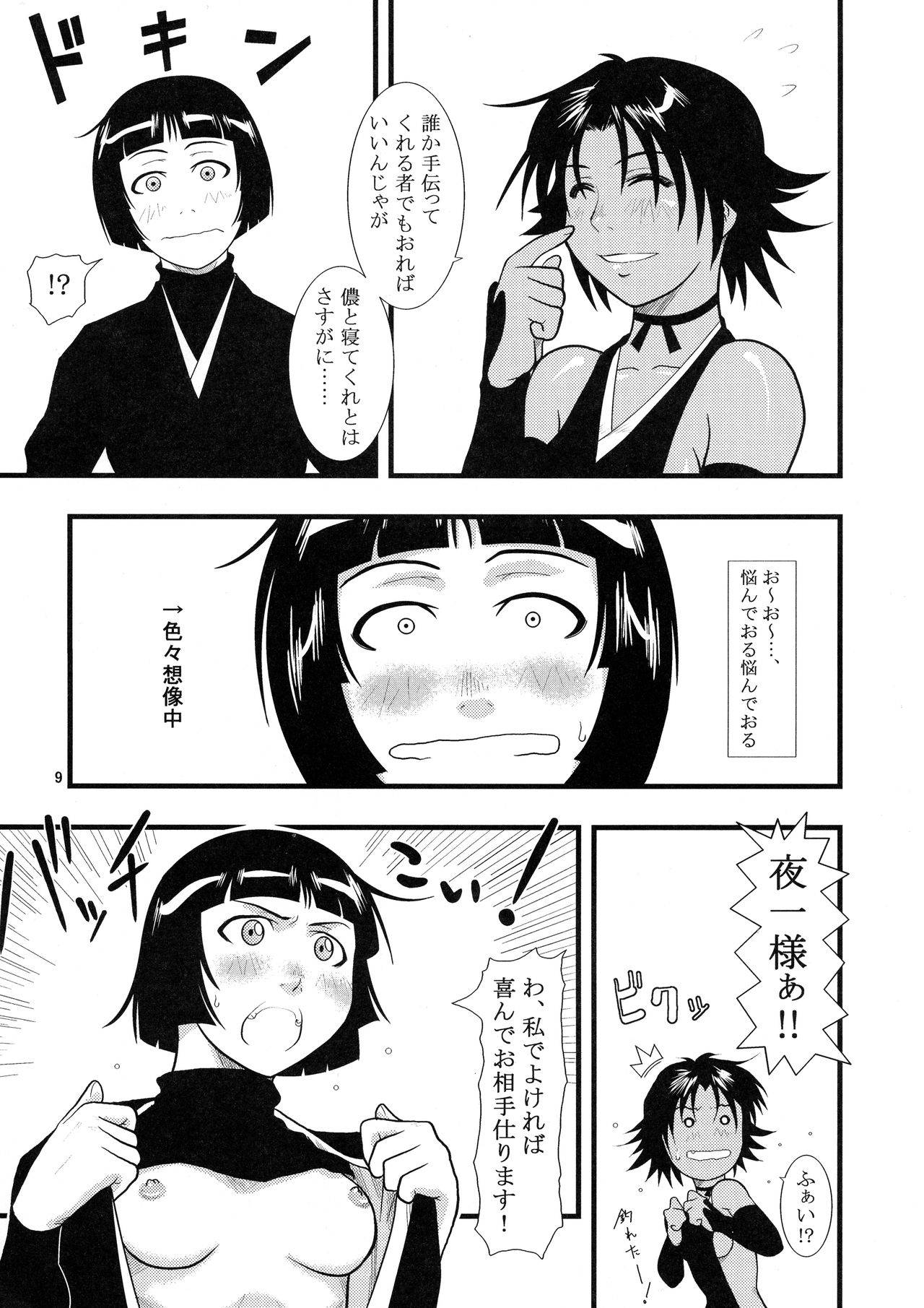 [Great.Dadan (Seijirou Kagechika)] Yoruichi Nyan to Soi Fon no Hon (BLEACH)