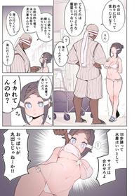 [しもはら] カロアロ漫画 (Enen no Shouboutai)