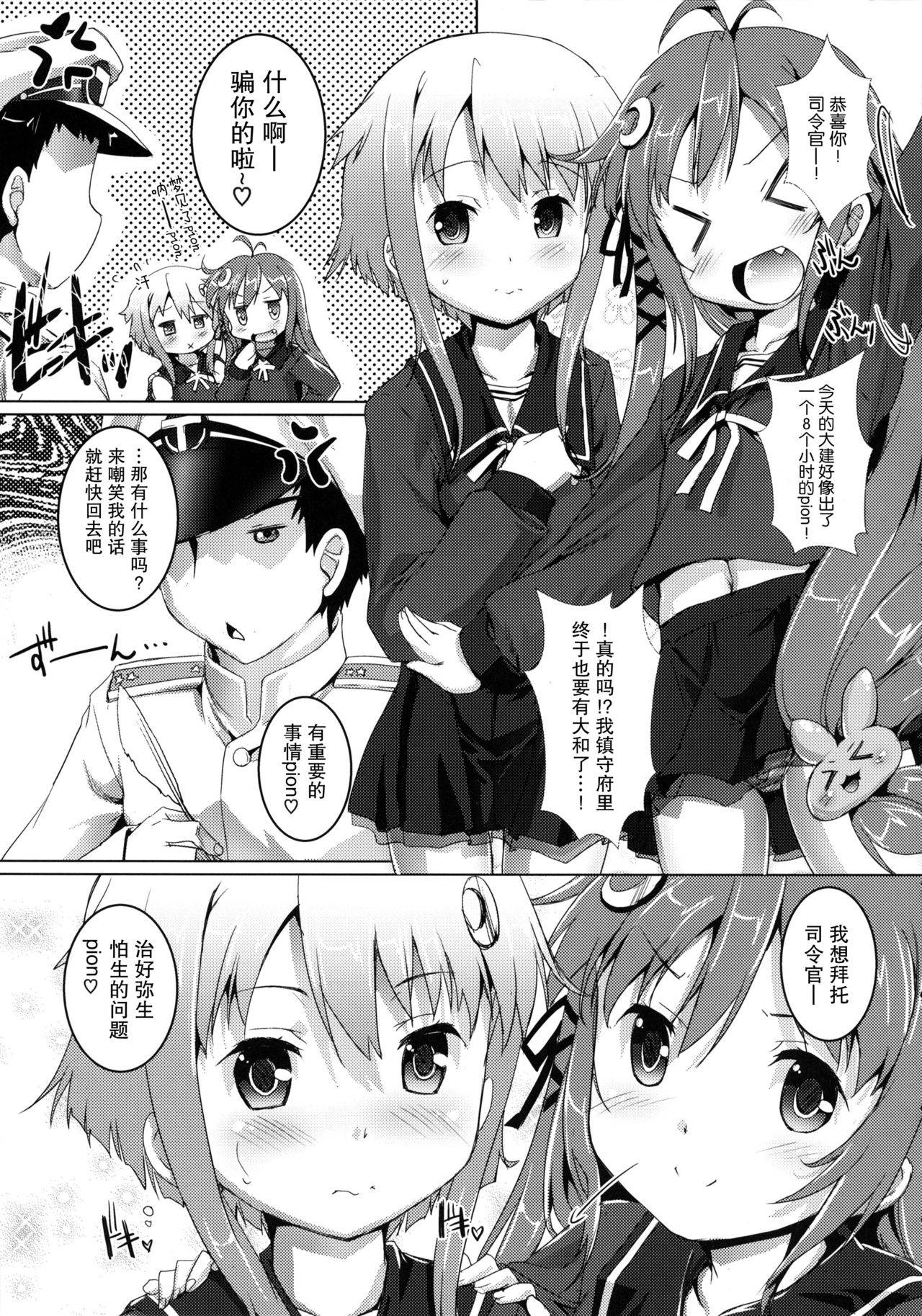 (C86) [Studio Rakkyou (Takase Yuu)] Gochuumon wa Dai 30 Kuchikutai desu ka? (Kantai Collection -KanColle-) [Chinese] [脸肿汉化组]