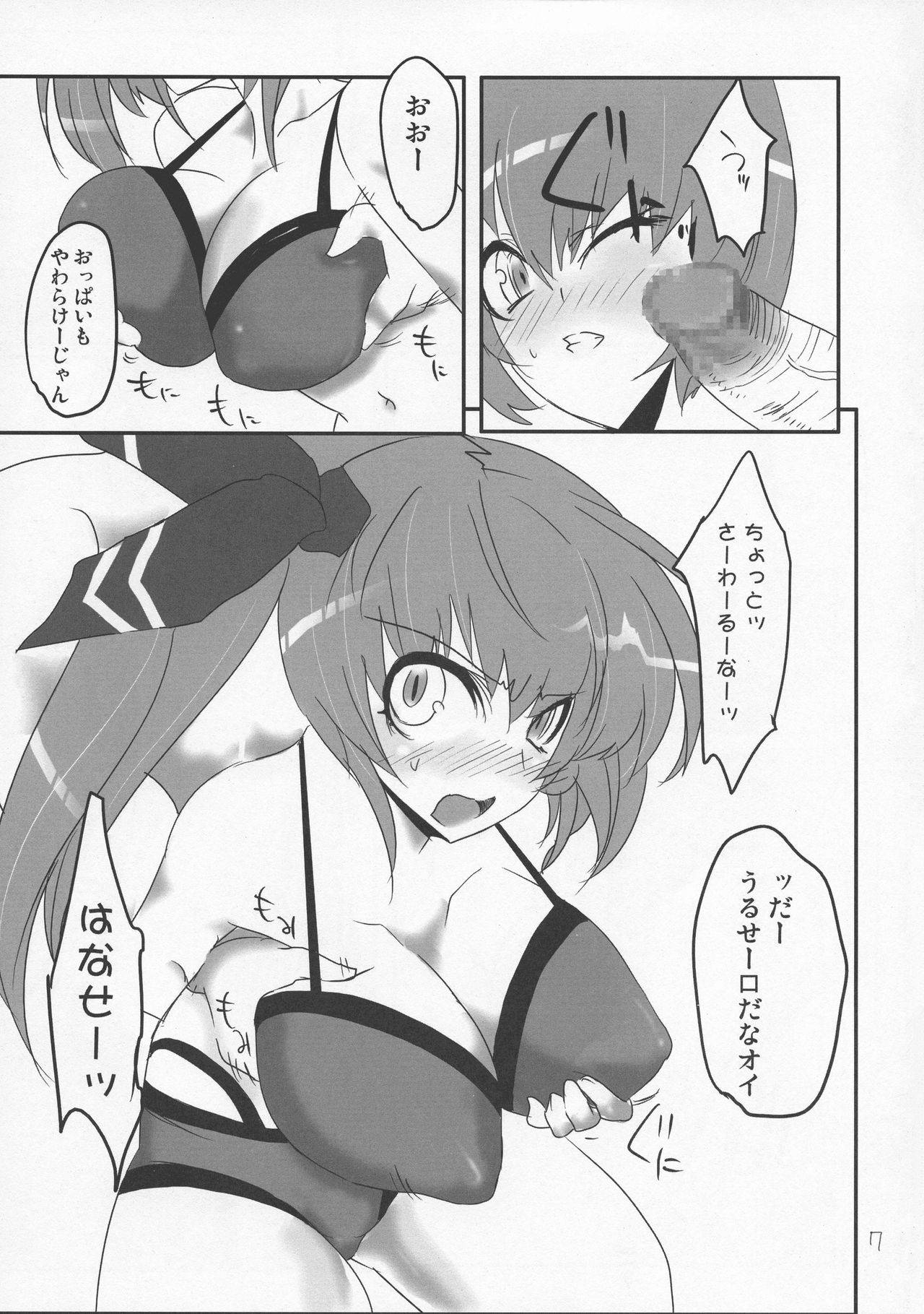 (C71) [Shimofutaketa Zorome (Ahou Miya)] jerk it out (Senkou no Ronde)