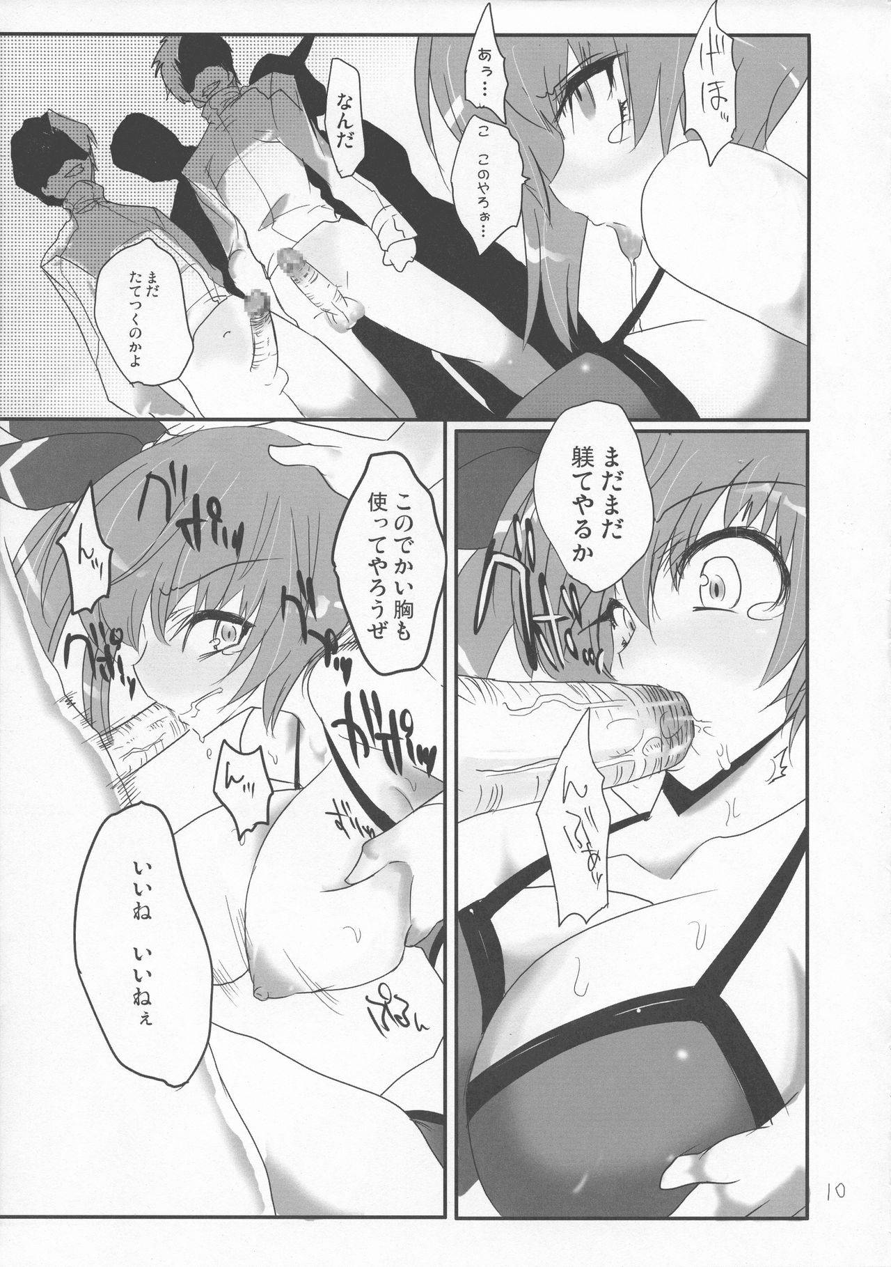 (C71) [Shimofutaketa Zorome (Ahou Miya)] jerk it out (Senkou no Ronde)