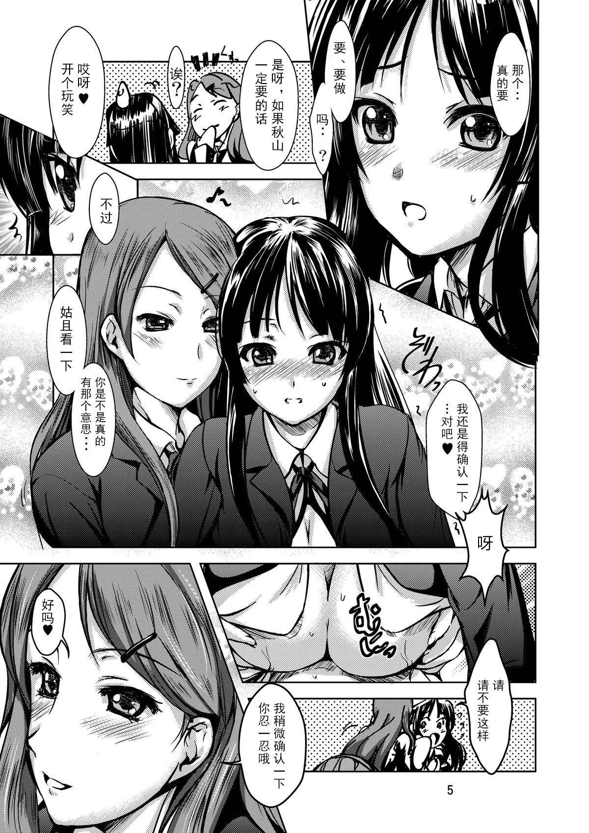 [Obsidian Order (Shoda Norihiro)] MIO x MEGU + AZUSA (K-ON!) [Digital] [Chinese]