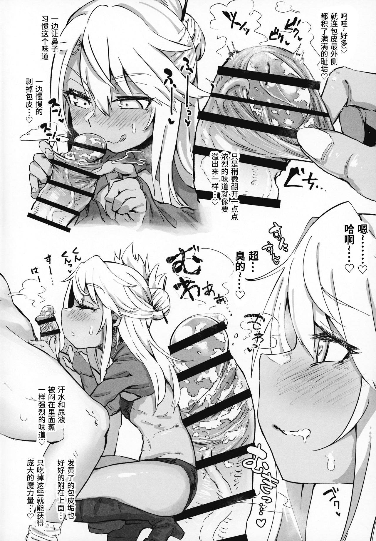 (COMIC1☆15) [Anon's Flood Myth (Anon 2-okunen)] Chaldea Seikou Nisshi Chloe Hen & Mash Hen (Fate/Grand Order) [Chinese]