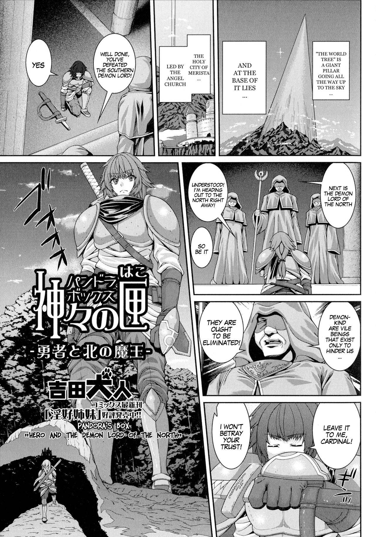 [Yoshida Inuhito] Pandora's Box "Hero And The Demon Lord Of The North" (Nyotaika Dynamites 2) [English] [gender.tf]