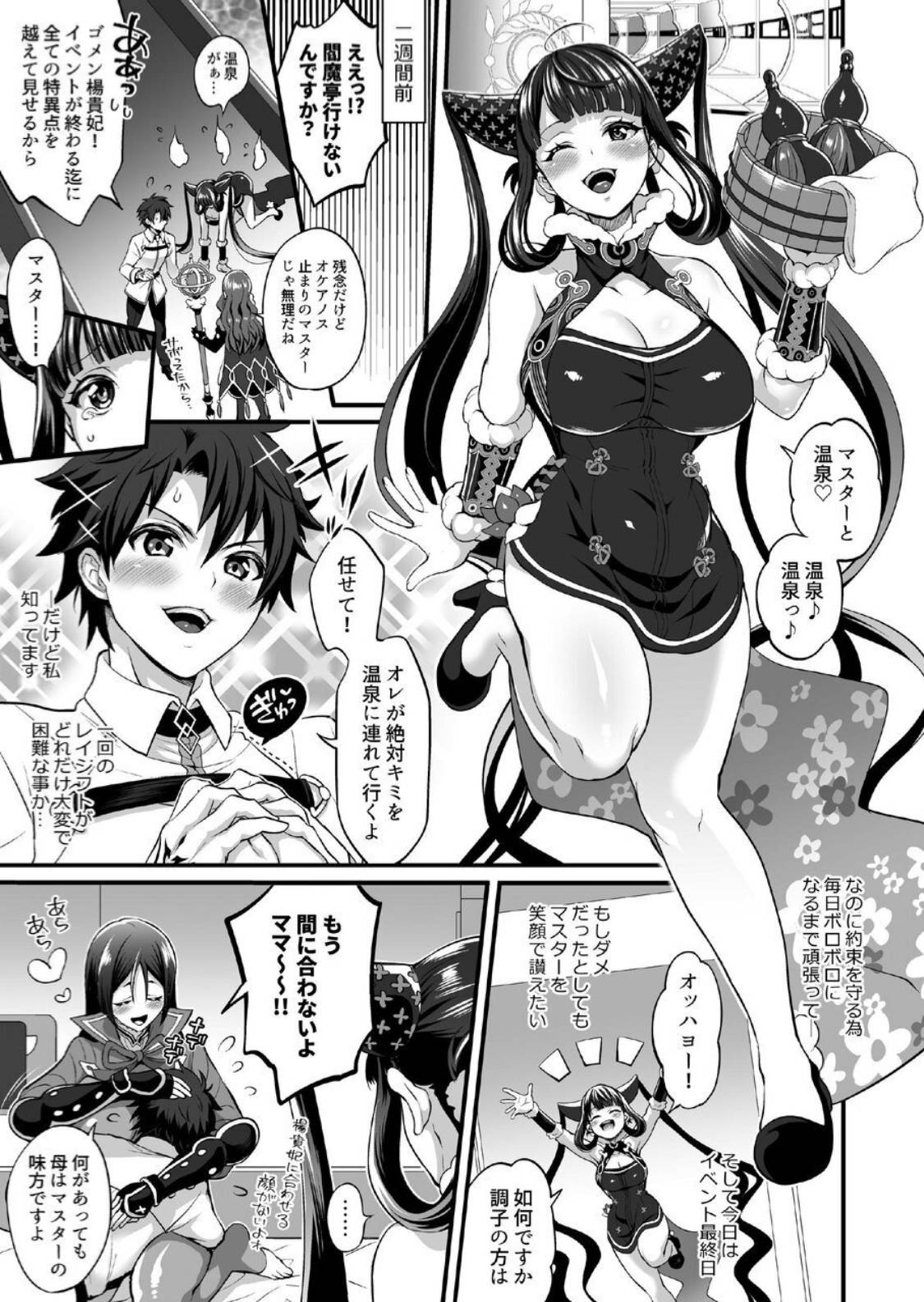 (Akihabara Chou Doujinsai) [TENPA RING (Tokimachi Eisei)] Futanari Keikoku Babu Chinpo (Fate/Grand Order)