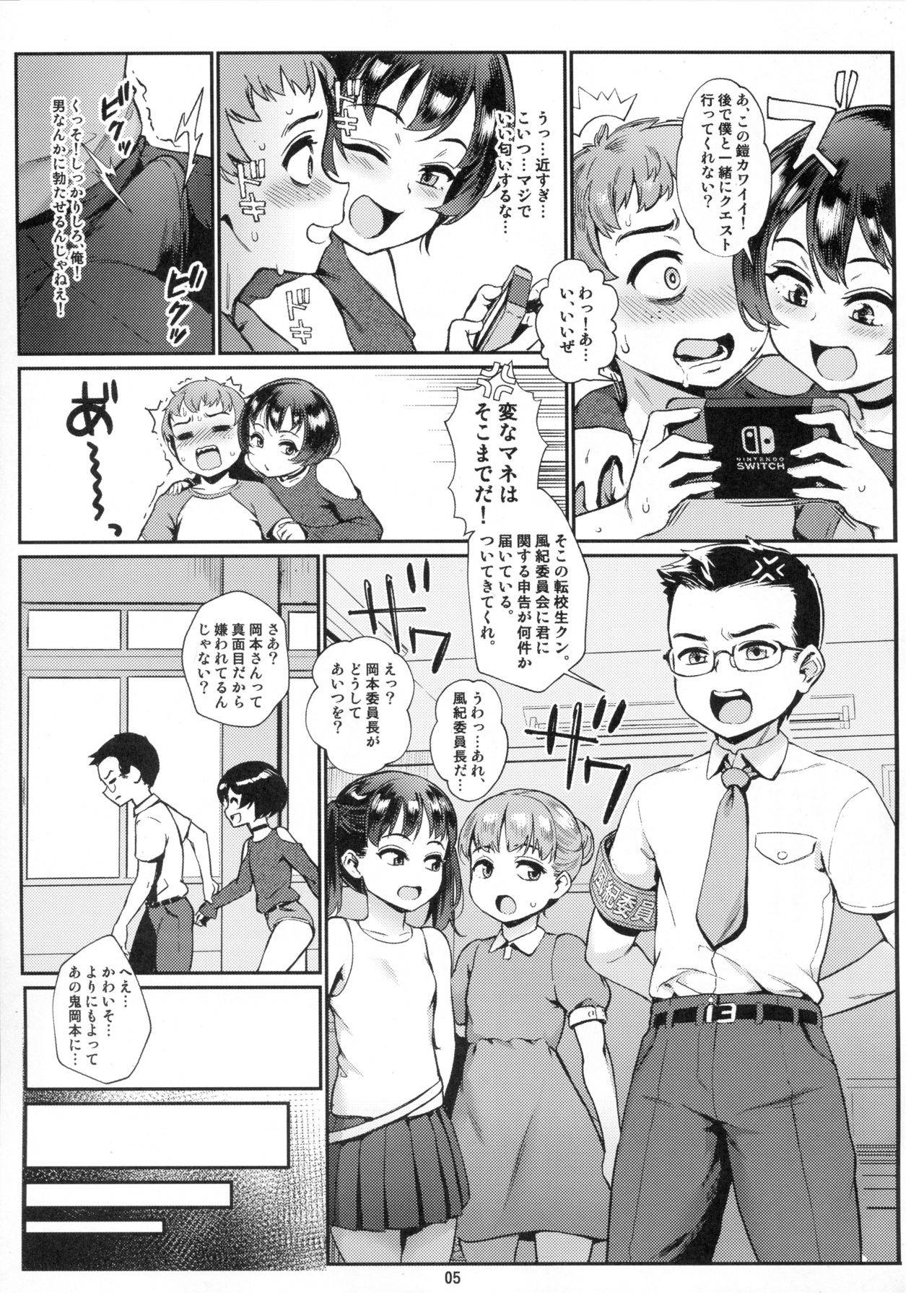 (Akihabara Chou Doujinsai) [Inran Shounen (Jairou)] Inran Shounen Nazo no Bitch Shota to Ossan no Monogatari Vol. 0