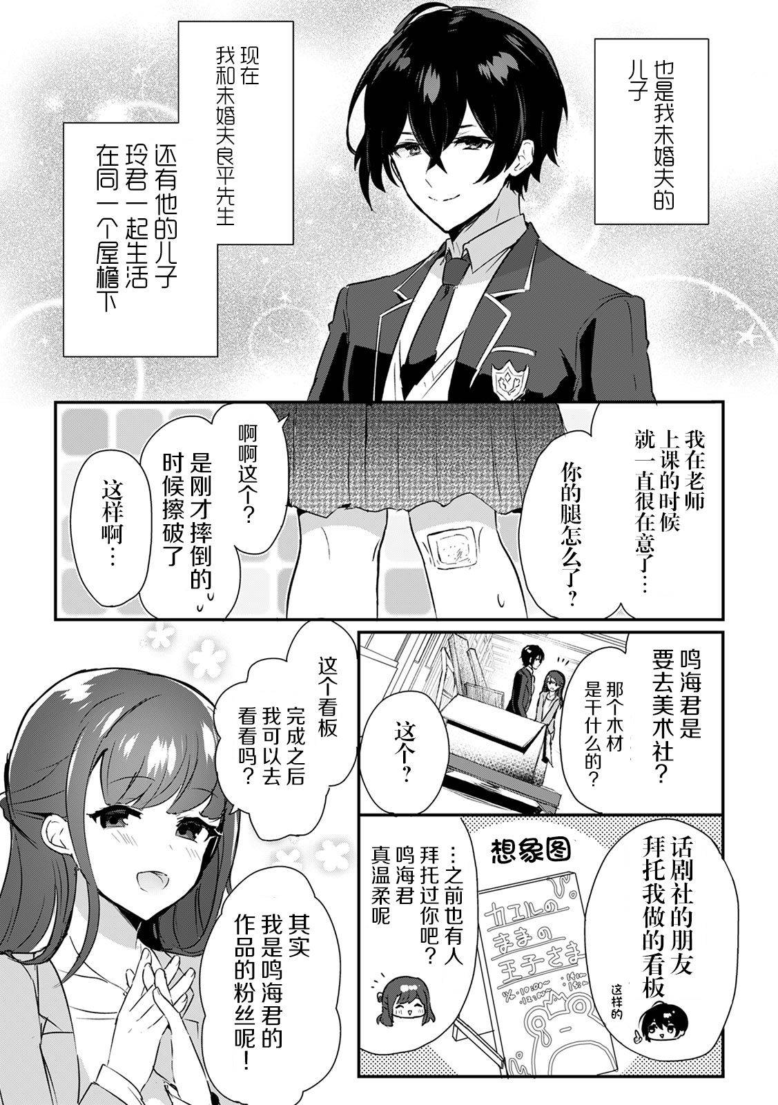 [ろじおね] 「俺の欲望をねじ込みたい」何度も突かれて…ダメ、壊れちゃう！ 第1-2話 [Chinese] [莉赛特汉化组]