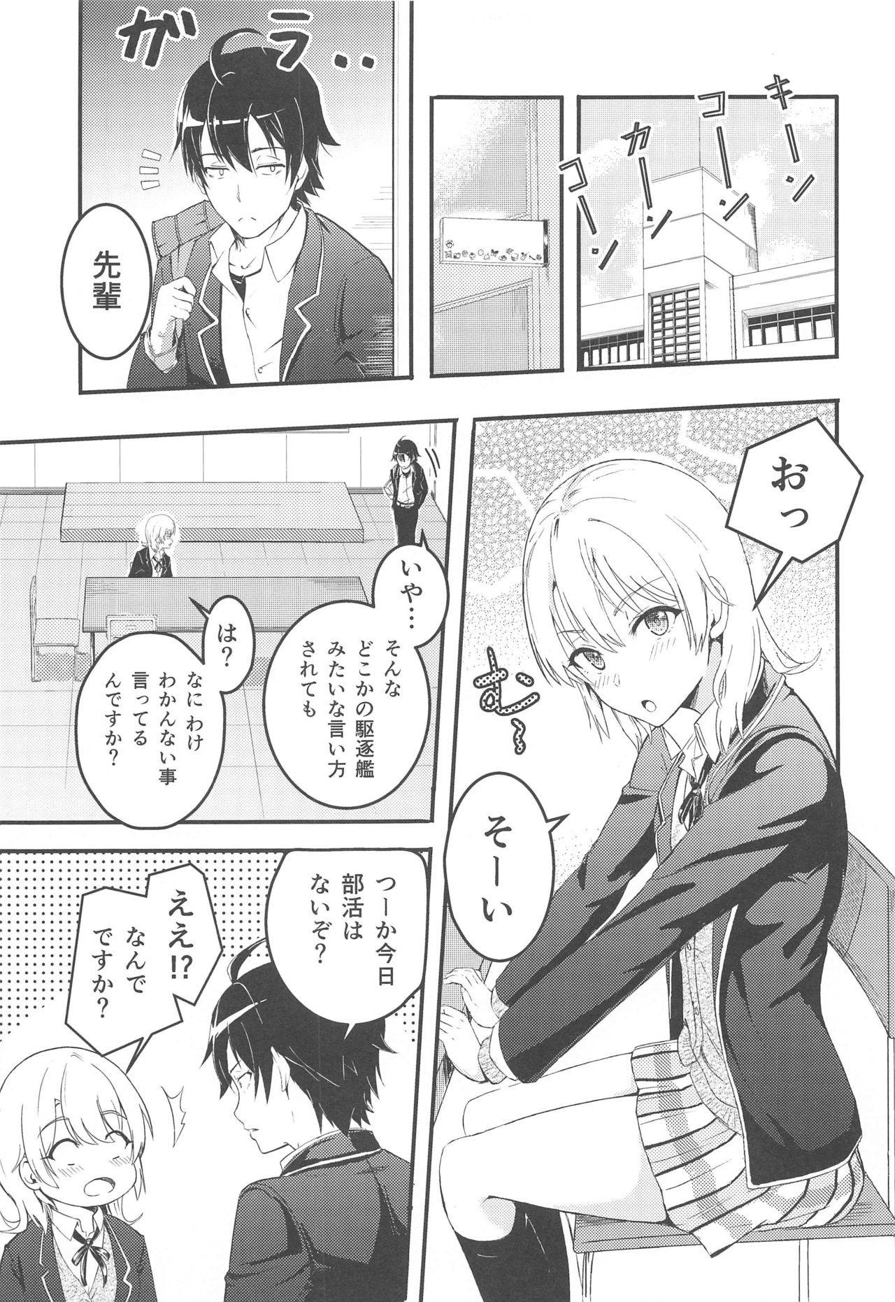 [Syukurin] Iroha ~Reverse~  Soushuuhen (Yahari Ore no Seishun Love Come wa Machigatteiru.)