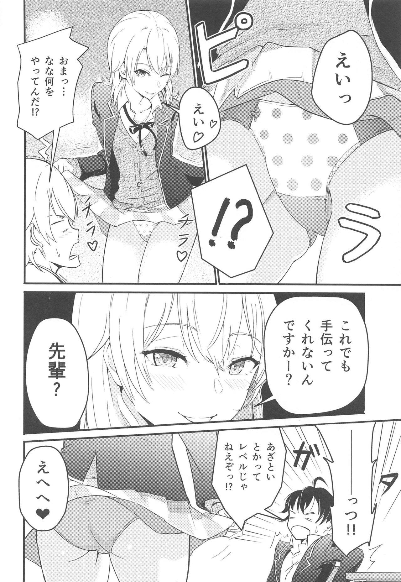 [Syukurin] Iroha ~Reverse~  Soushuuhen (Yahari Ore no Seishun Love Come wa Machigatteiru.)