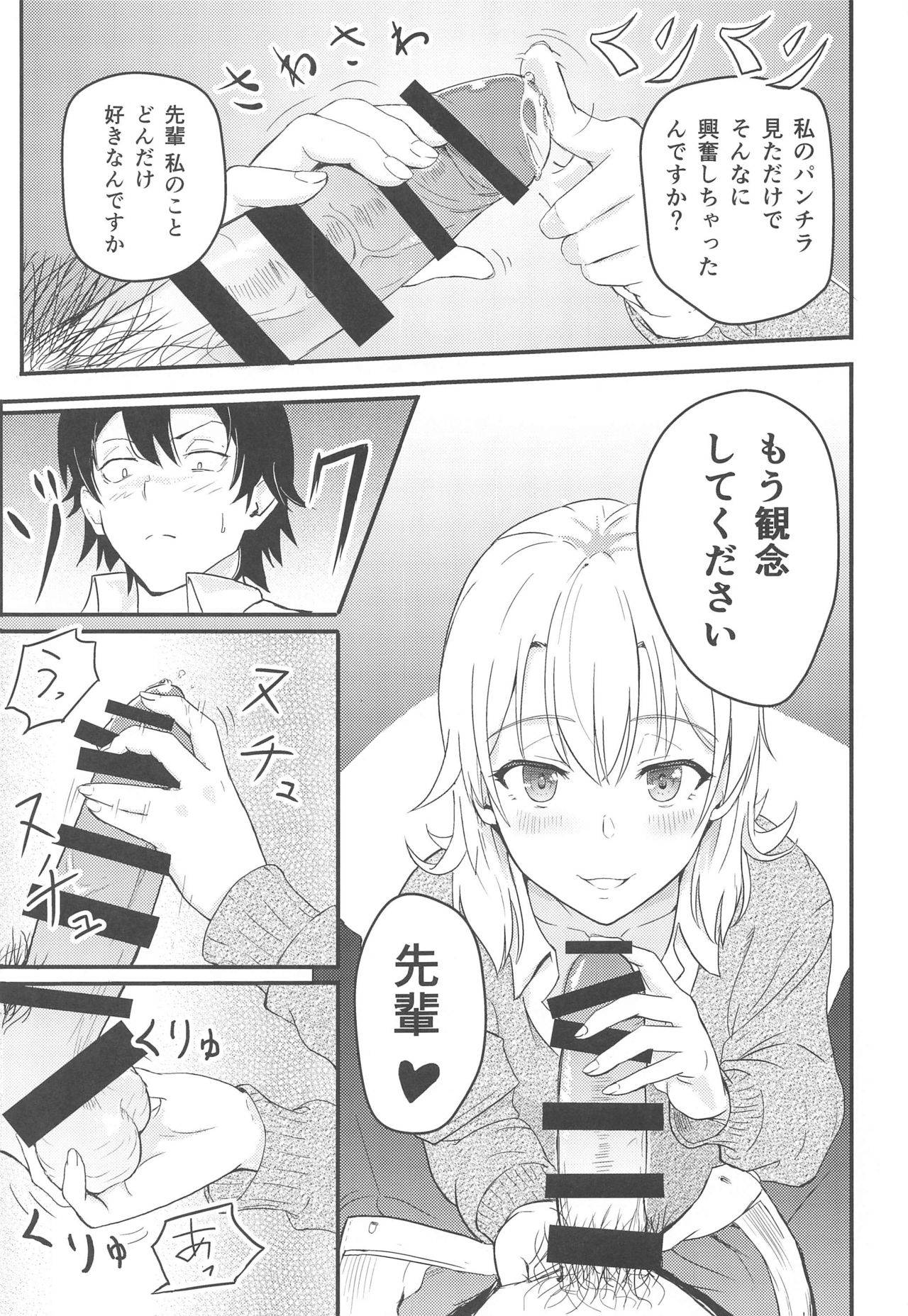 [Syukurin] Iroha ~Reverse~  Soushuuhen (Yahari Ore no Seishun Love Come wa Machigatteiru.)