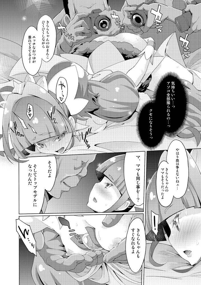 (COMIC1☆9) [Miyanchi (Miyagoe Yoshitsuki)] Princess Photo Session! (Go! Princess PreCure) [Digital]