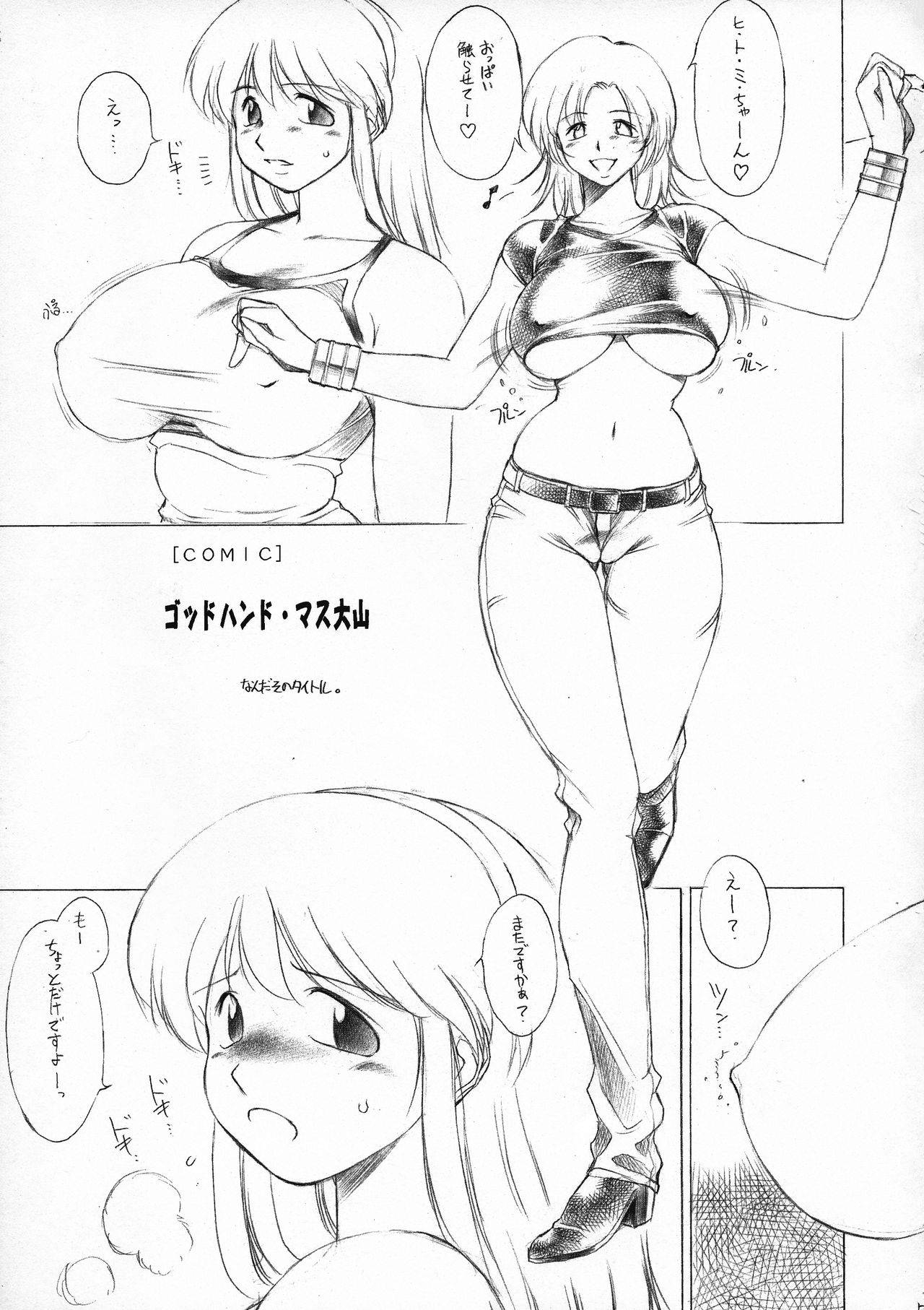 (C62) [TIMEST (Tokisaka Mugi)] futa-ona (Dead or Alive)