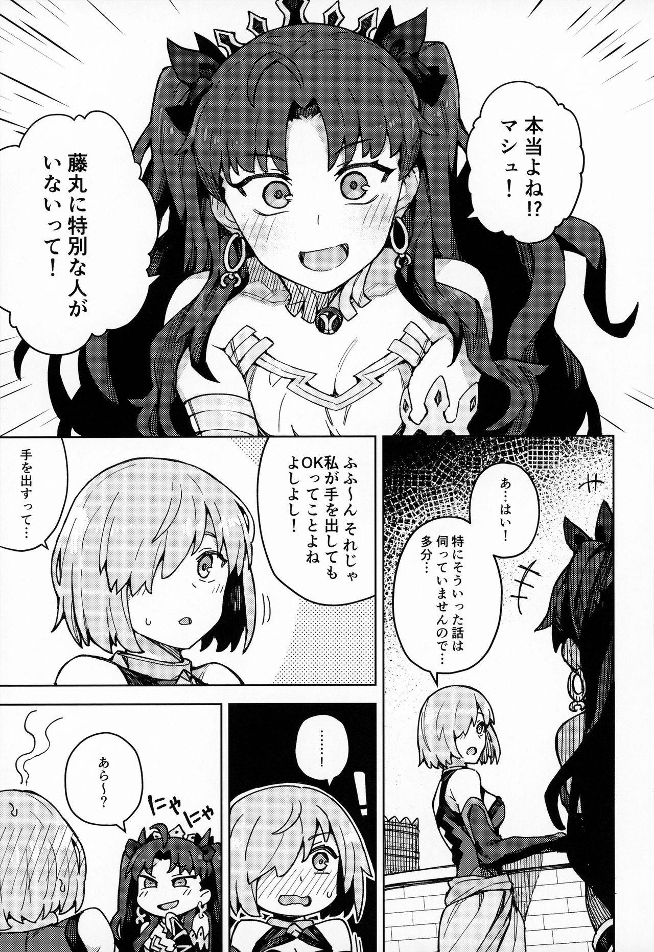 (Akihabara Chou Doujinsai) [OrangeMaru (JP06)] Damegami Chuuihou (Fate/Grand Order)