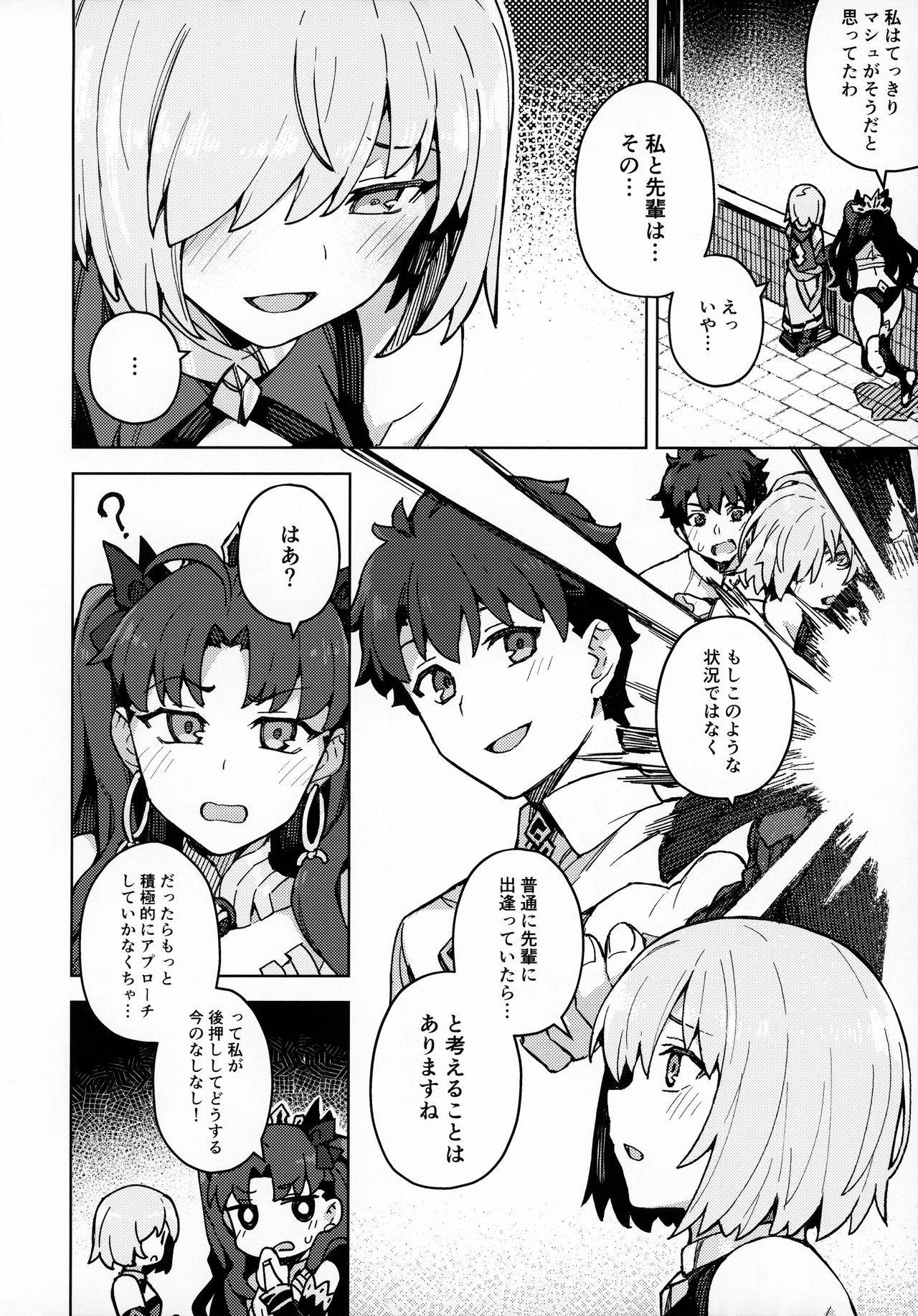 (Akihabara Chou Doujinsai) [OrangeMaru (JP06)] Damegami Chuuihou (Fate/Grand Order)