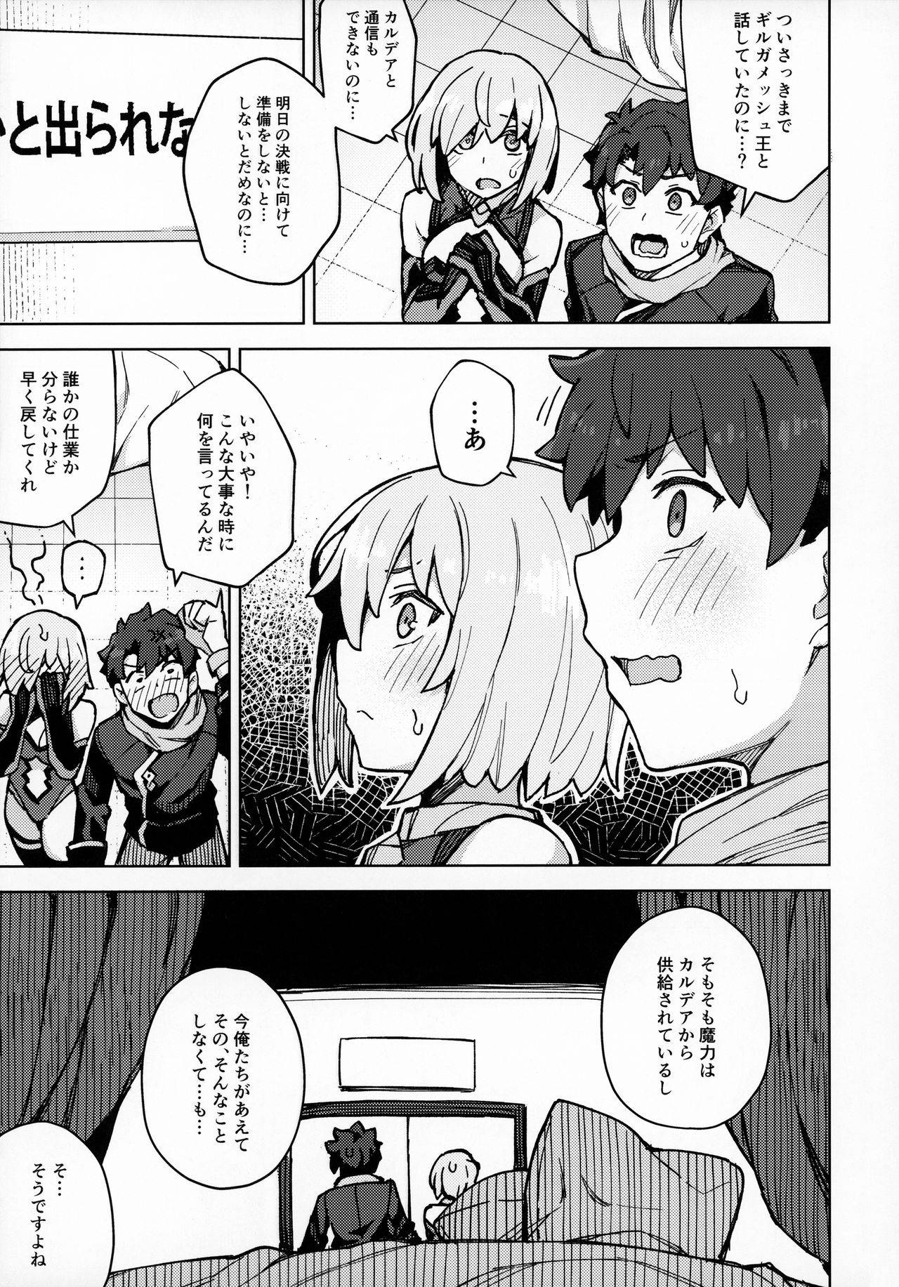 (Akihabara Chou Doujinsai) [OrangeMaru (JP06)] Damegami Chuuihou (Fate/Grand Order)