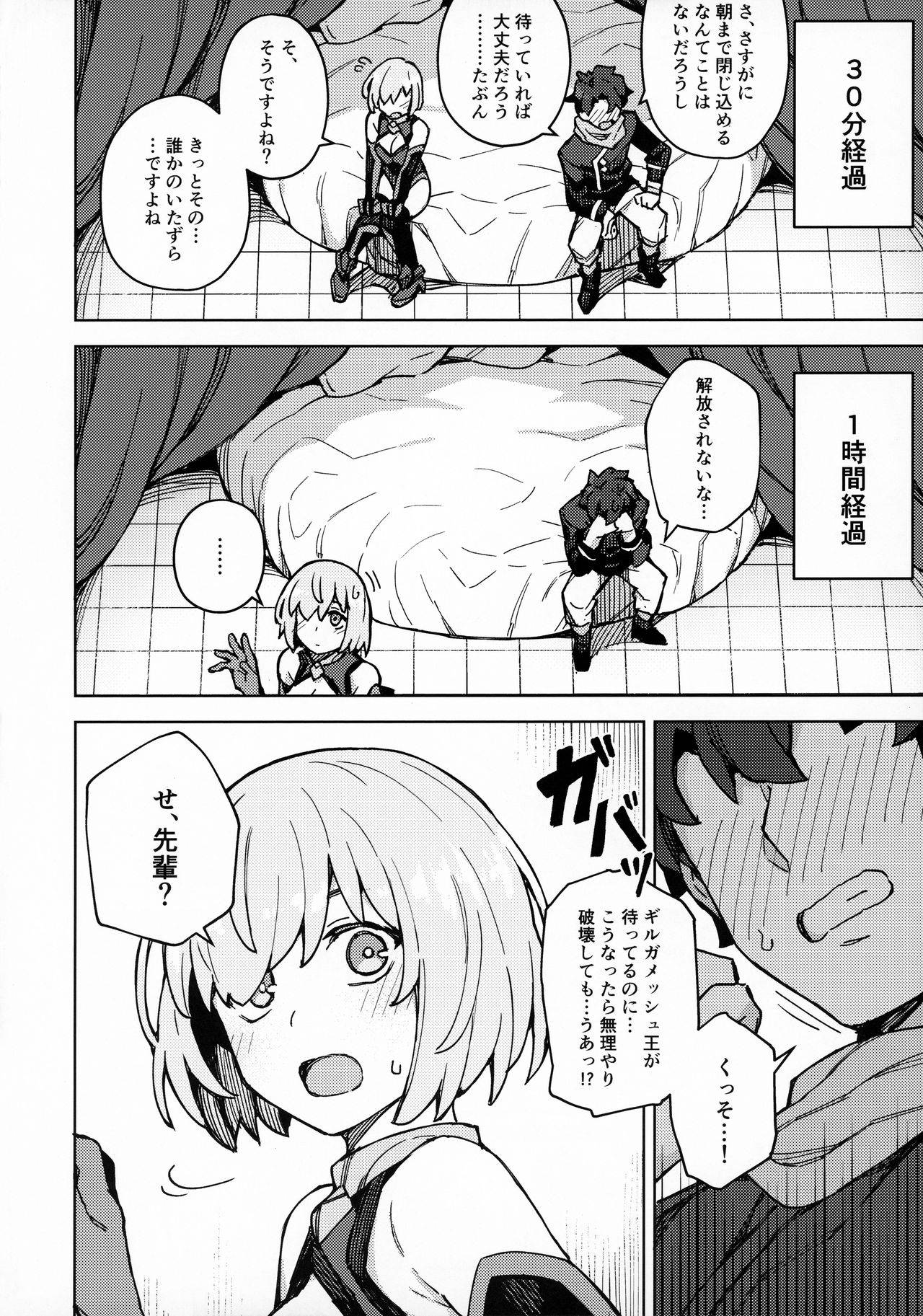 (Akihabara Chou Doujinsai) [OrangeMaru (JP06)] Damegami Chuuihou (Fate/Grand Order)