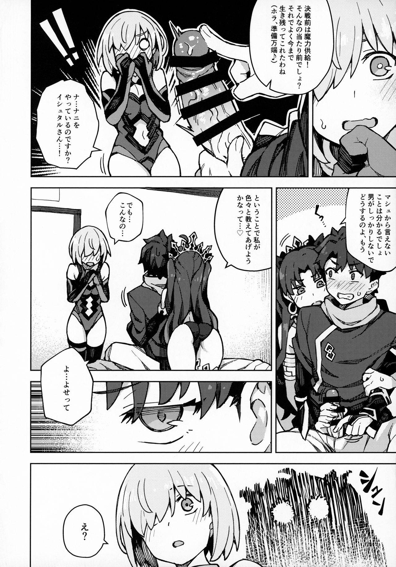 (Akihabara Chou Doujinsai) [OrangeMaru (JP06)] Damegami Chuuihou (Fate/Grand Order)