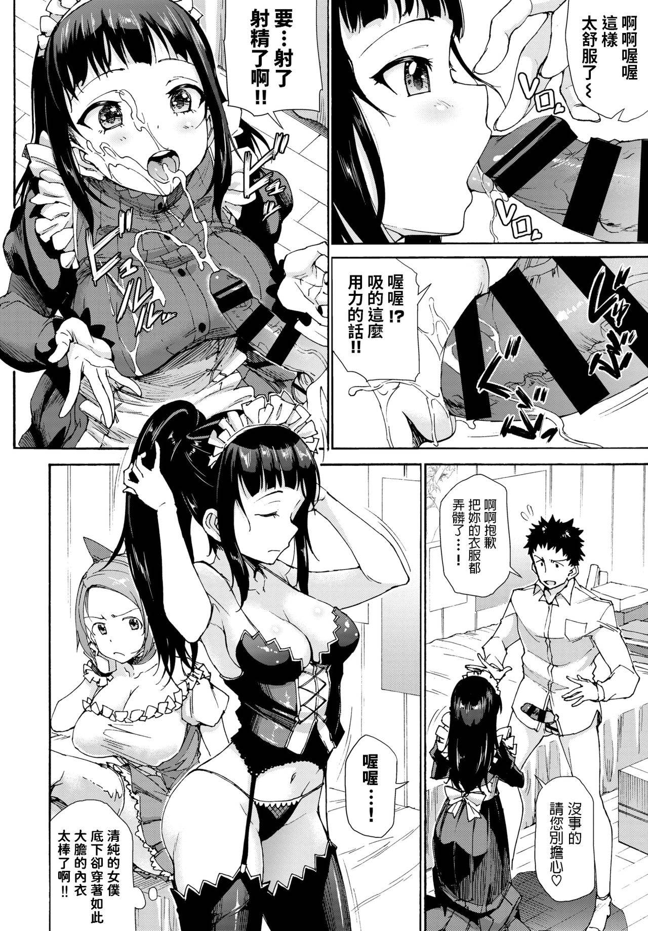 [Raita] Sex Android - Complete Service SEX Maid Robot (COMIC BAVEL 2020-06) [Chinese] [Digital]