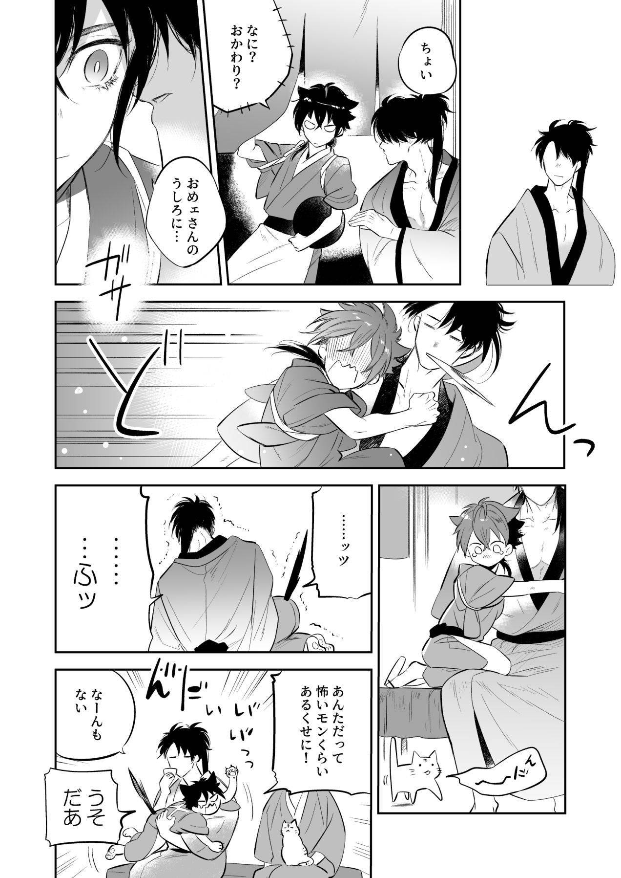 [Aida. (Shimajirou)] O ni shota BL “su peman ~ su pesaru ma nji ~yu ~”