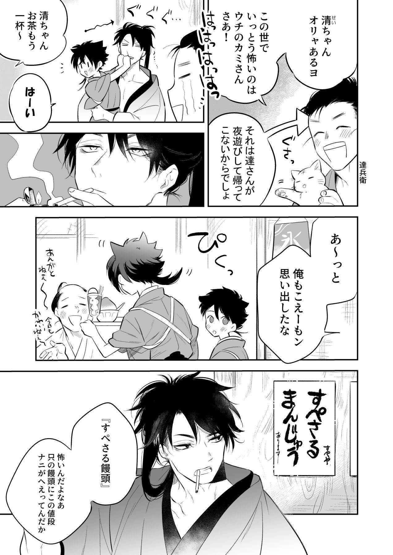 [Aida. (Shimajirou)] O ni shota BL “su peman ~ su pesaru ma nji ~yu ~”