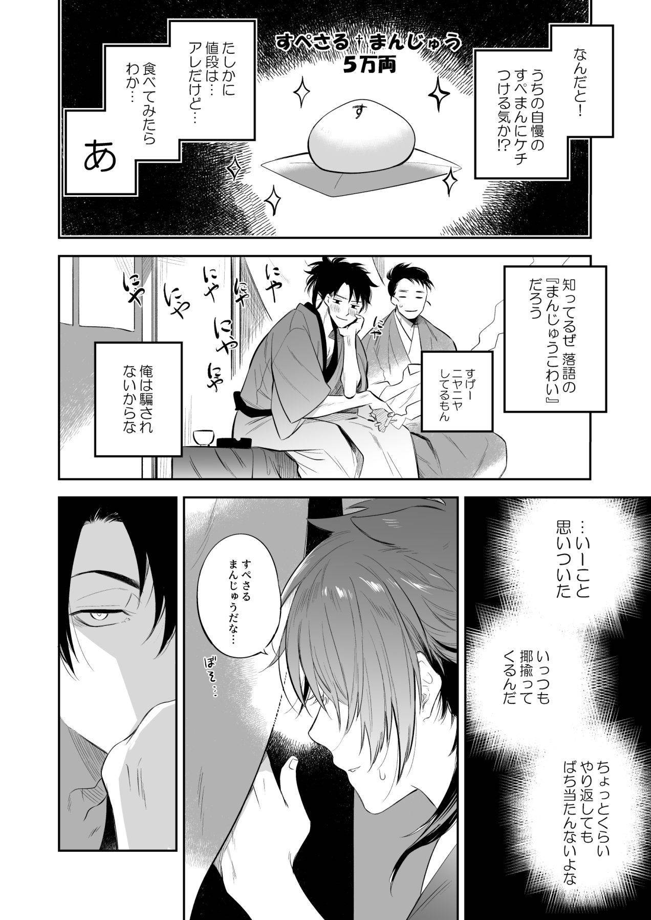 [Aida. (Shimajirou)] O ni shota BL “su peman ~ su pesaru ma nji ~yu ~”