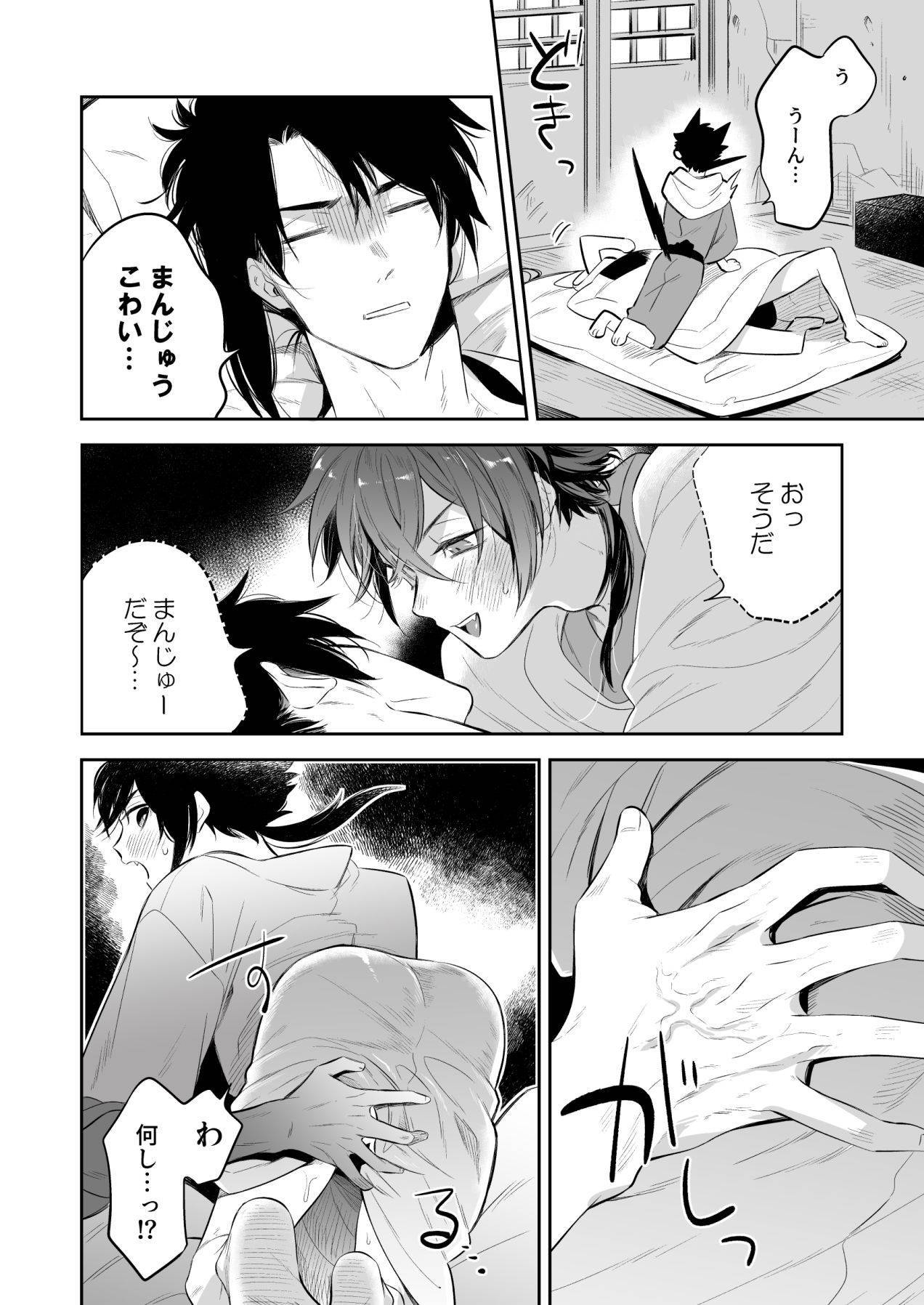 [Aida. (Shimajirou)] O ni shota BL “su peman ~ su pesaru ma nji ~yu ~”