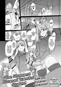 [Momo no Suidousui] Saikyou Futanari Tenkousei | The Strongest Futanari Transfer Student (Futanari Friends! 07) [English] {Hennojin}