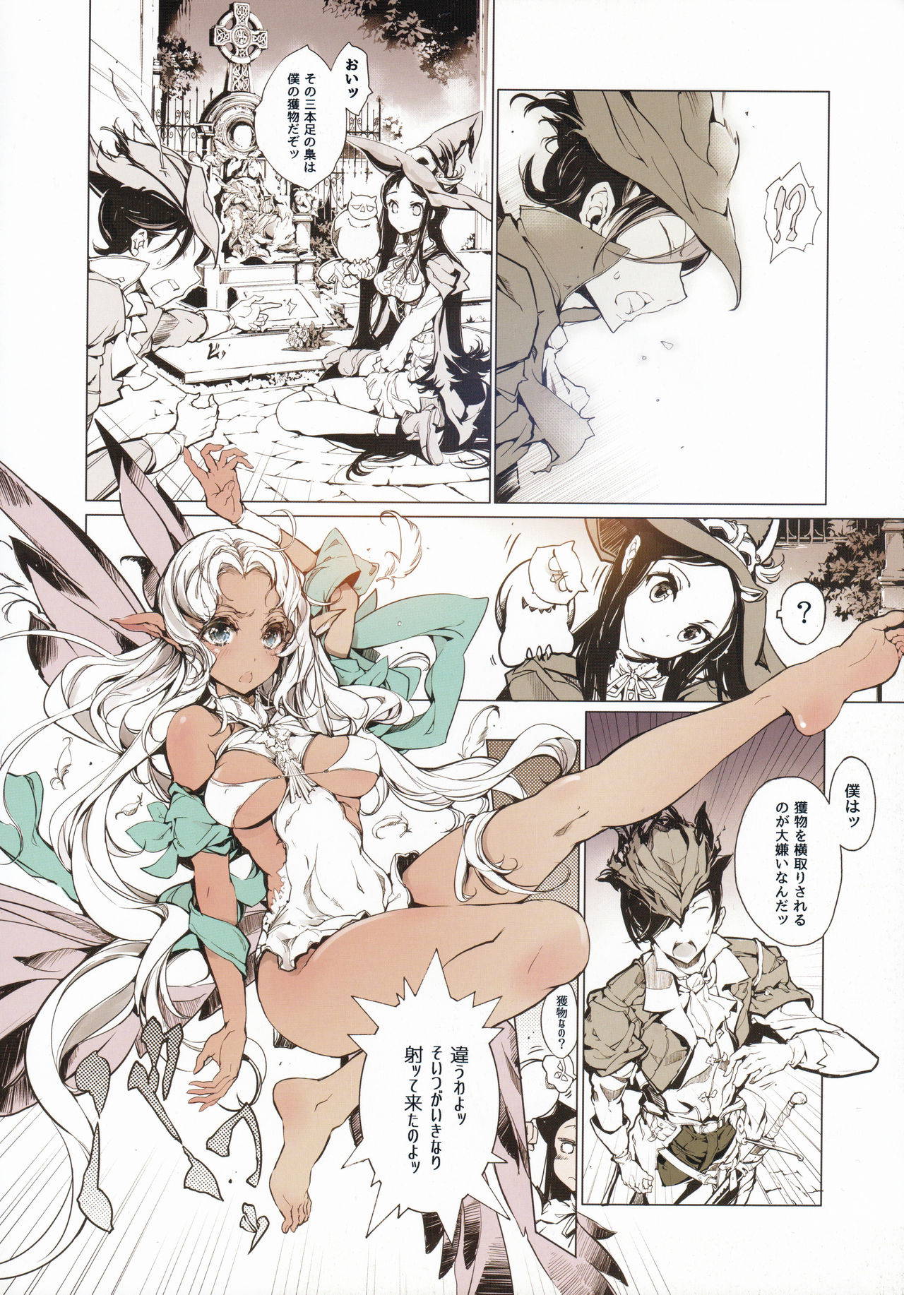 (C90) [70 Nenshiki Yuukyuu Kikan (Ohagi-san)] The crucifixion of Succura