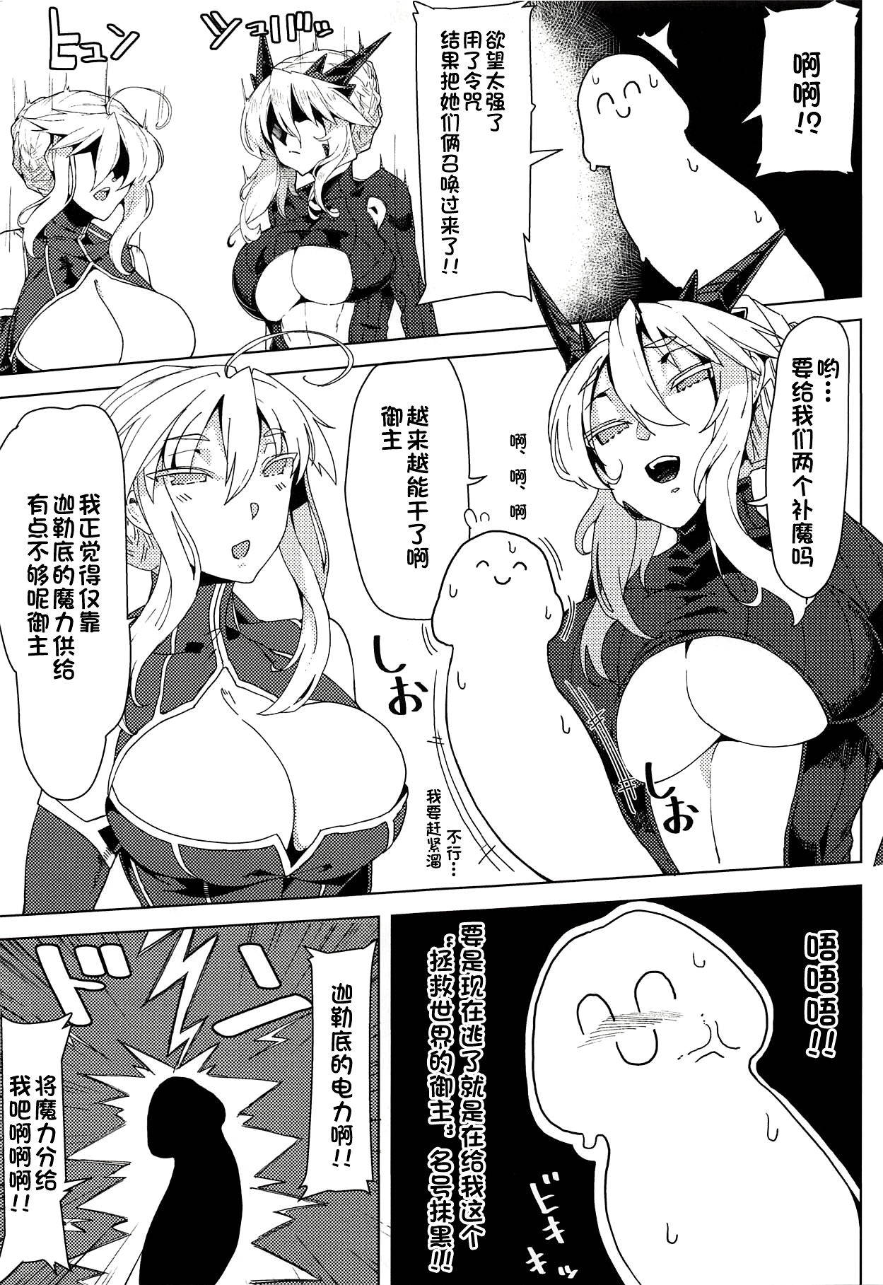 (C92) [Kamaboko Koubou (Kamaboko)] Oppai Dekai Artoria to Ippai H suru Hon (Fate/Grand Order) [Chinese] [黎欧x新桥月白日语社]