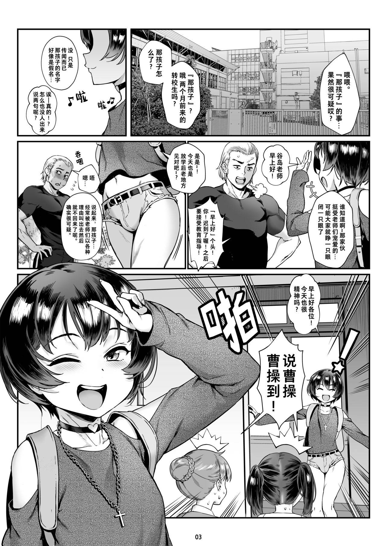 (Akihabara Chou Doujinsai) [Inran Shounen (Jairou)] Inran Shounen Nazo no Bitch Shota to Ossan no Monogatari Vol. 0 | 淫乱少年 谜之碧池正太与大叔的故事 [Chinese] [theoldestcat汉化]