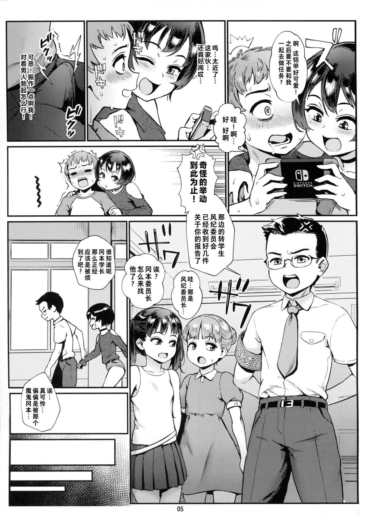 (Akihabara Chou Doujinsai) [Inran Shounen (Jairou)] Inran Shounen Nazo no Bitch Shota to Ossan no Monogatari Vol. 0 | 淫乱少年 谜之碧池正太与大叔的故事 [Chinese] [theoldestcat汉化]