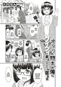 [Hisakawa Tinn] Otaku de Inkya no Ore ni Guigui Kuru Joshi ga Iru Ken  (COMIC ExE 18) [English] [Hentai_Doctor] [Digital]