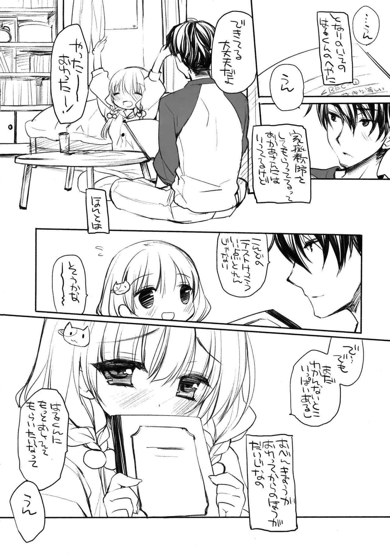 (COMIC1☆11) [D.N.A.Lab. (Miyasu Risa)] Concentrate