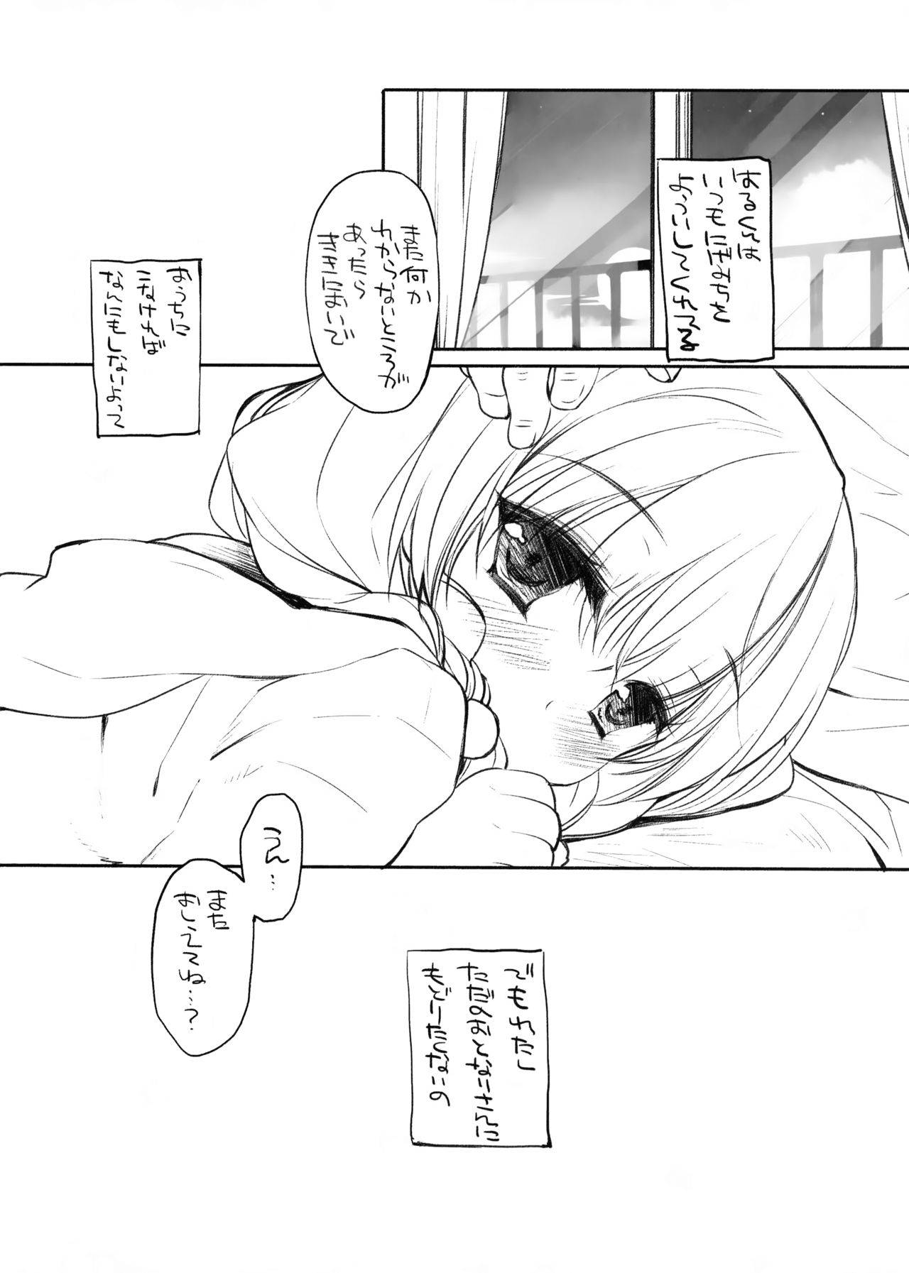 (COMIC1☆11) [D.N.A.Lab. (Miyasu Risa)] Concentrate