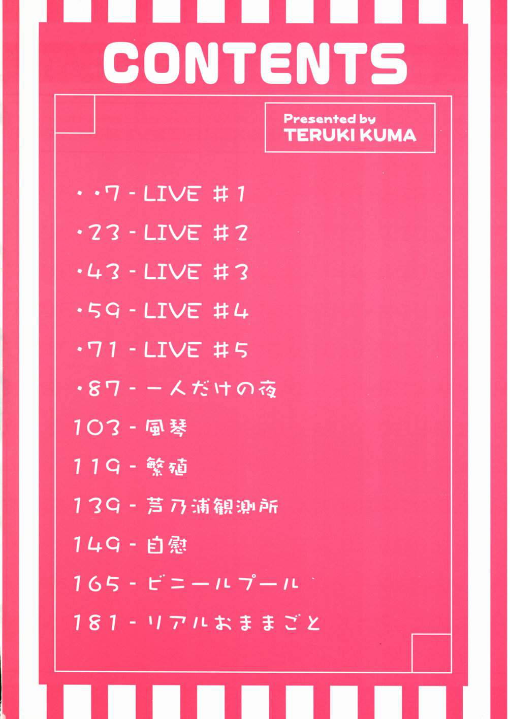 [Teruki Kuma] LIVE 1,2 & 7 [ENG]