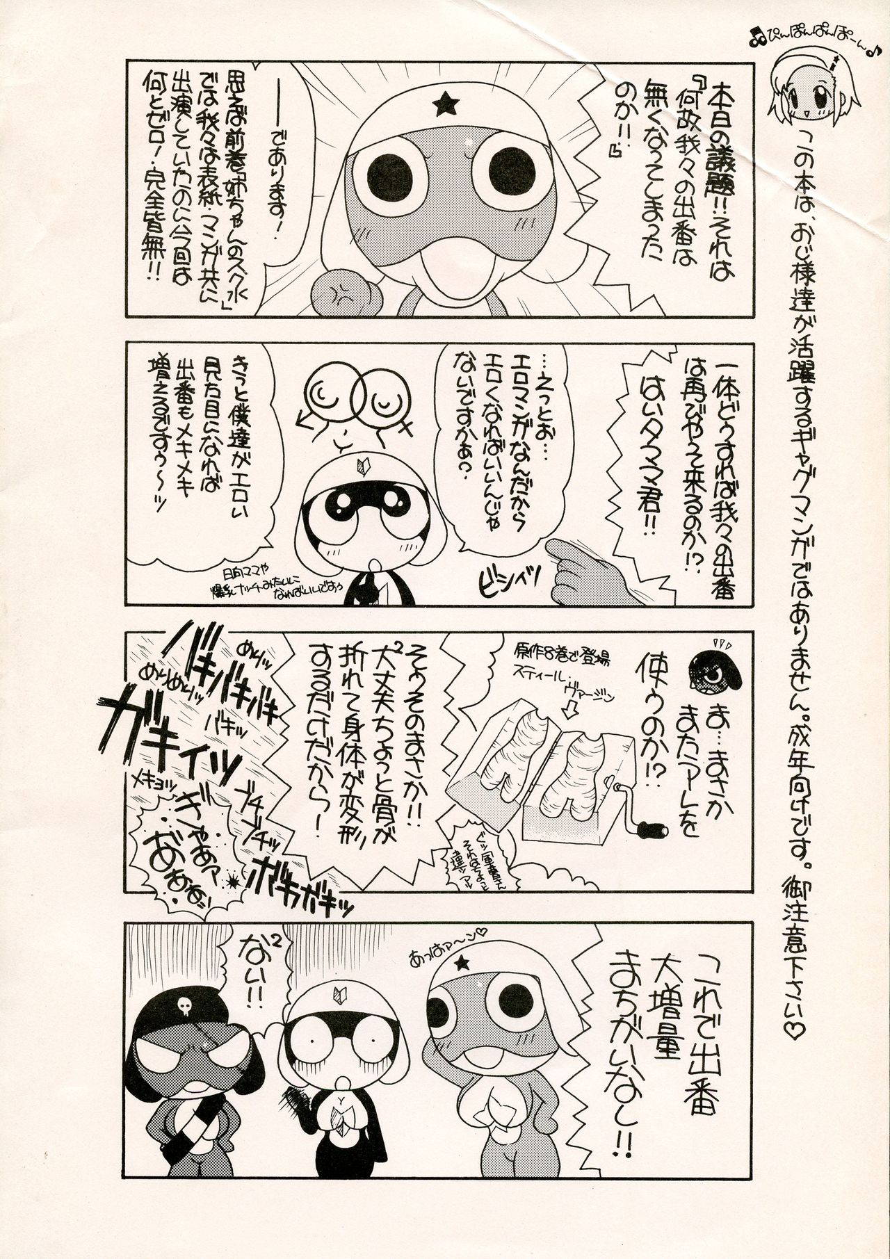 (C67) [YUDENAKYA NAMA-BEER (Uzura no Tamago)] Ane-chan no Bloomer (Keroro Gunsou)