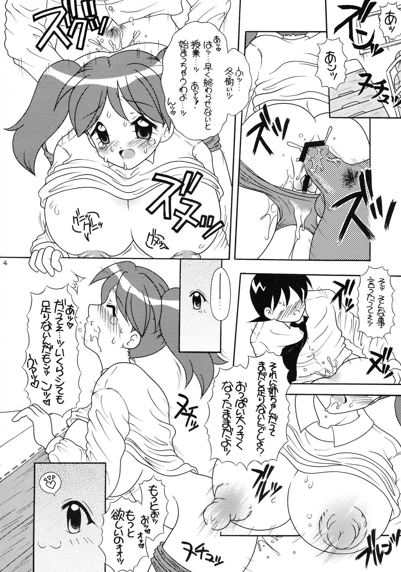 (C67) [YUDENAKYA NAMA-BEER (Uzura no Tamago)] Ane-chan no Bloomer (Keroro Gunsou)